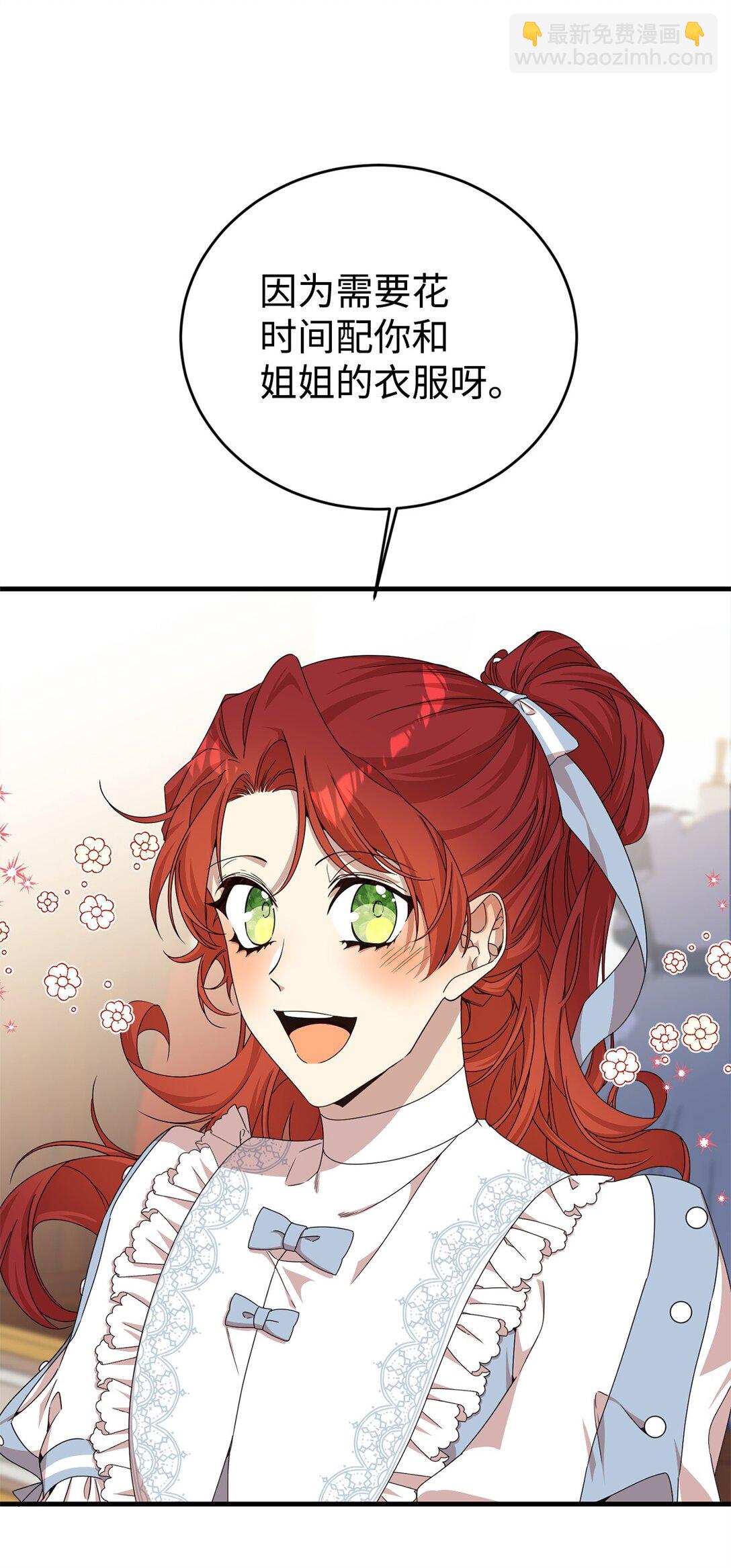 32 隐藏角色(1/2)-第32话