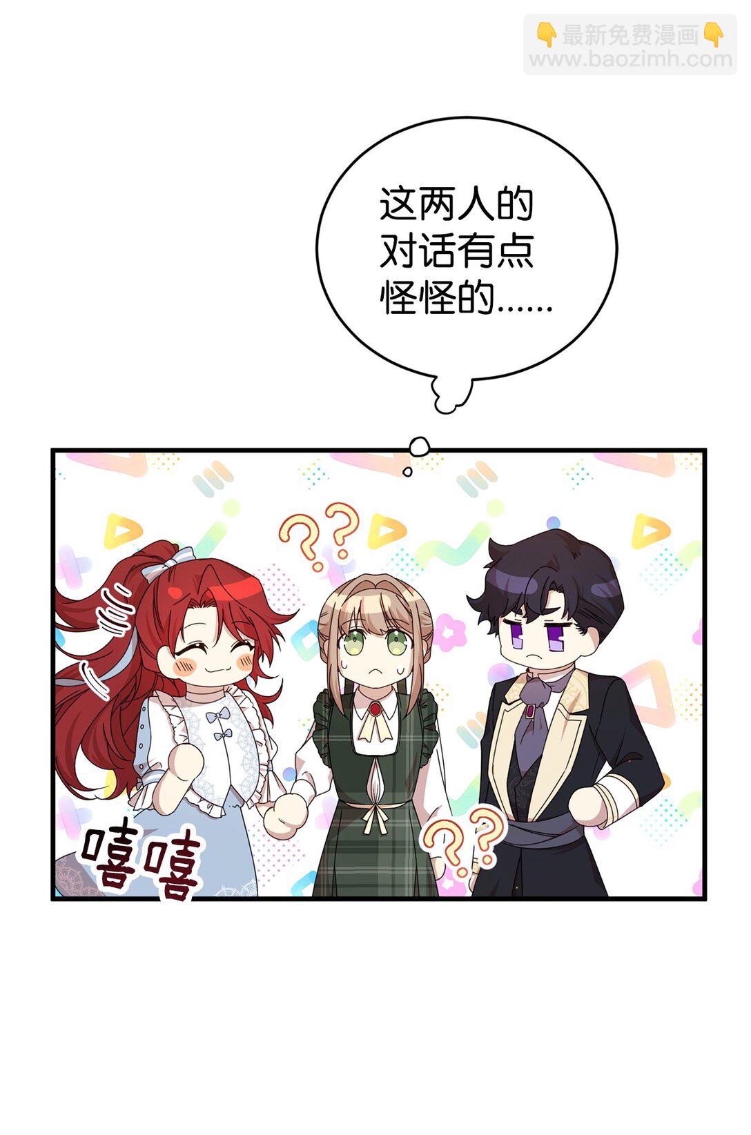 32 隐藏角色(1/2)-第32话