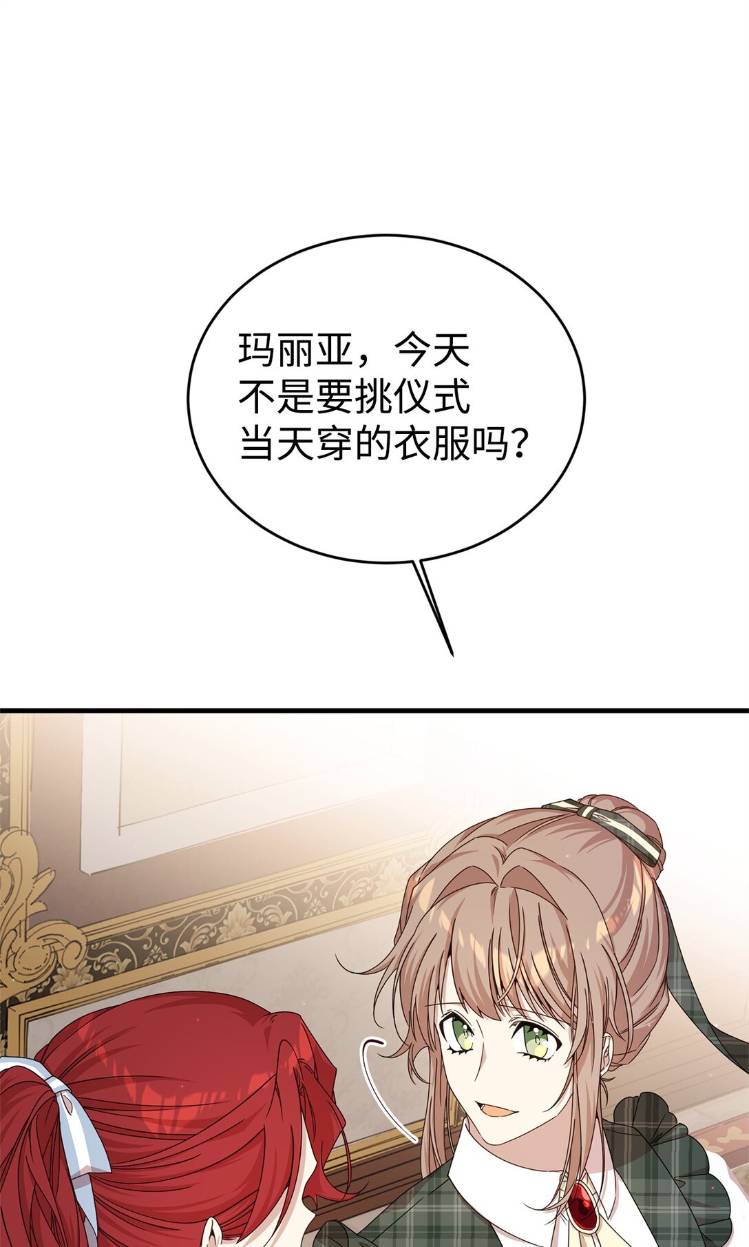 32 隐藏角色(1/2)-第32话