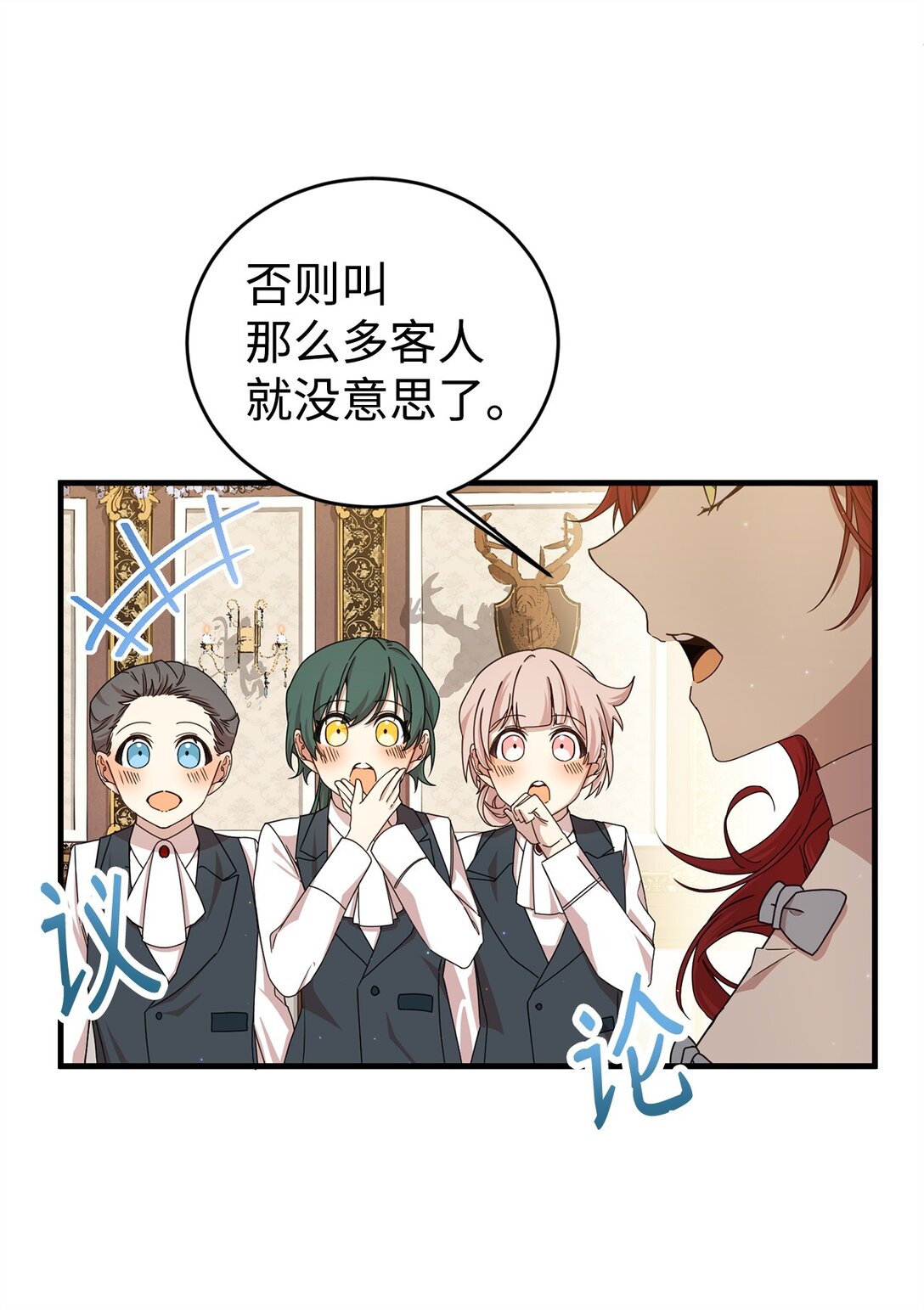 32 隐藏角色(1/2)-第32话