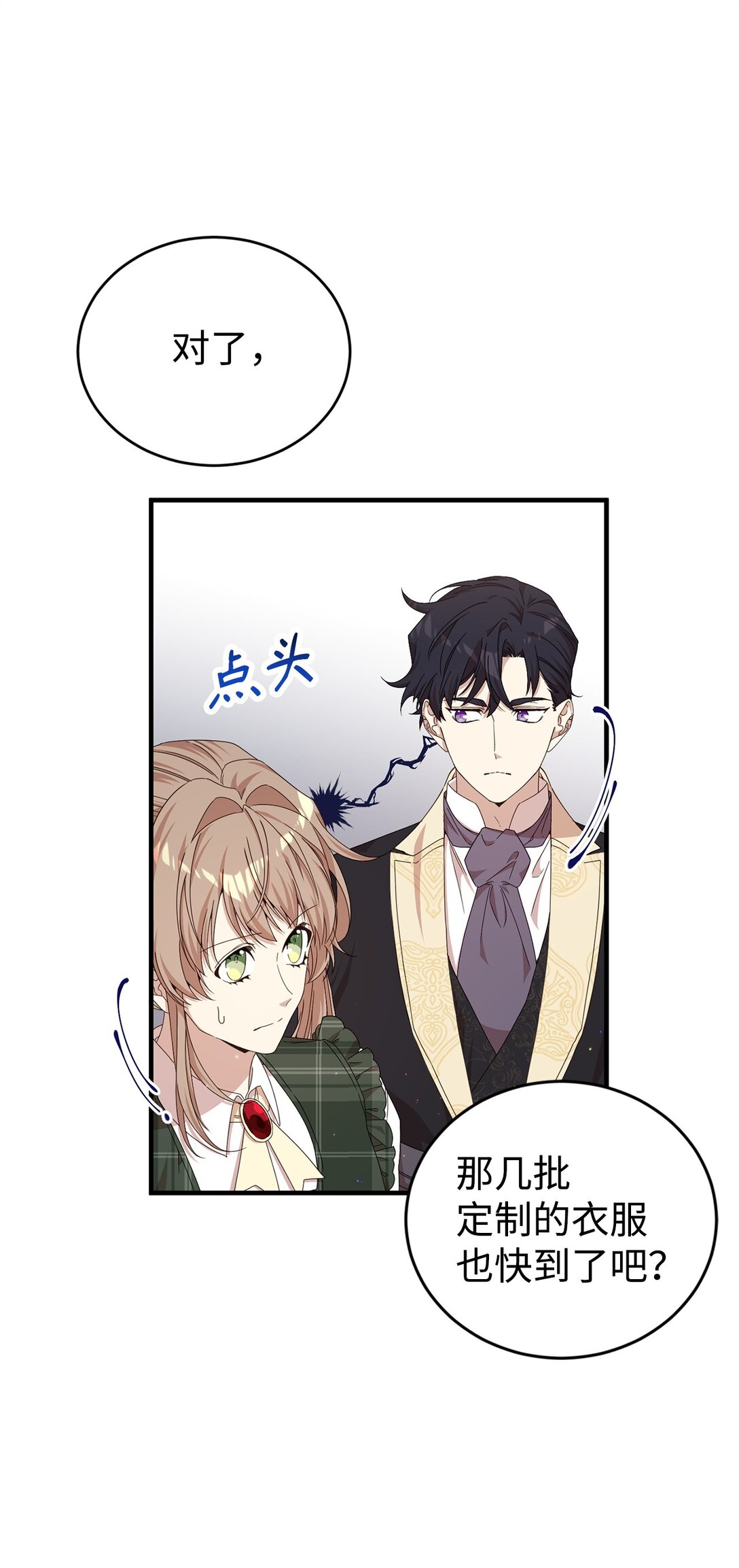 32 隐藏角色(1/2)-第32话