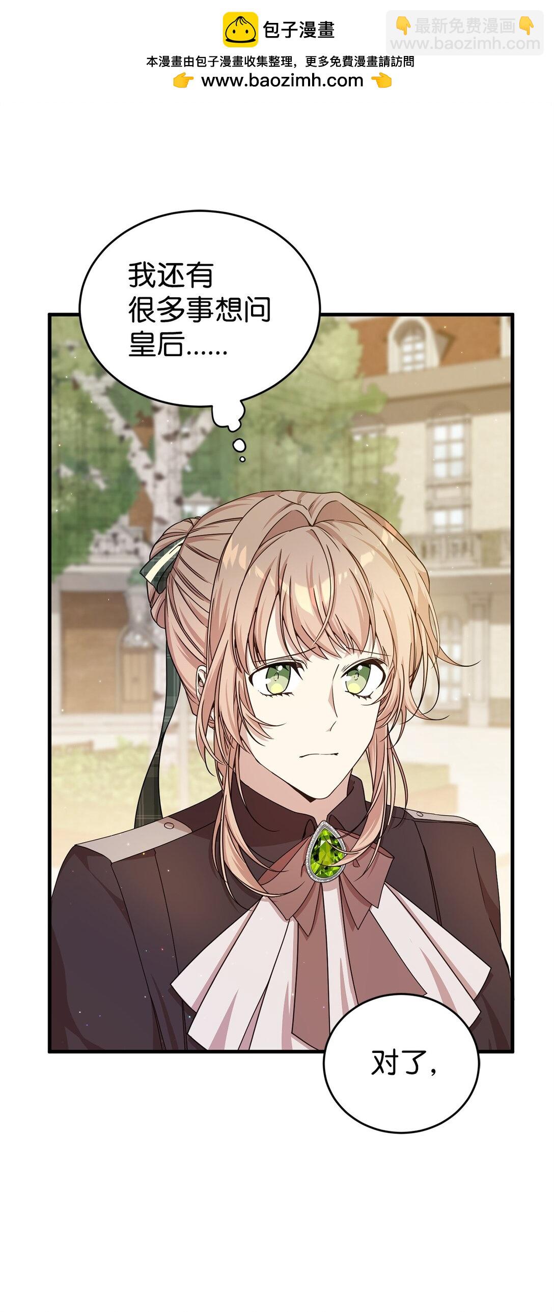 32 隐藏角色(1/2)-第32话