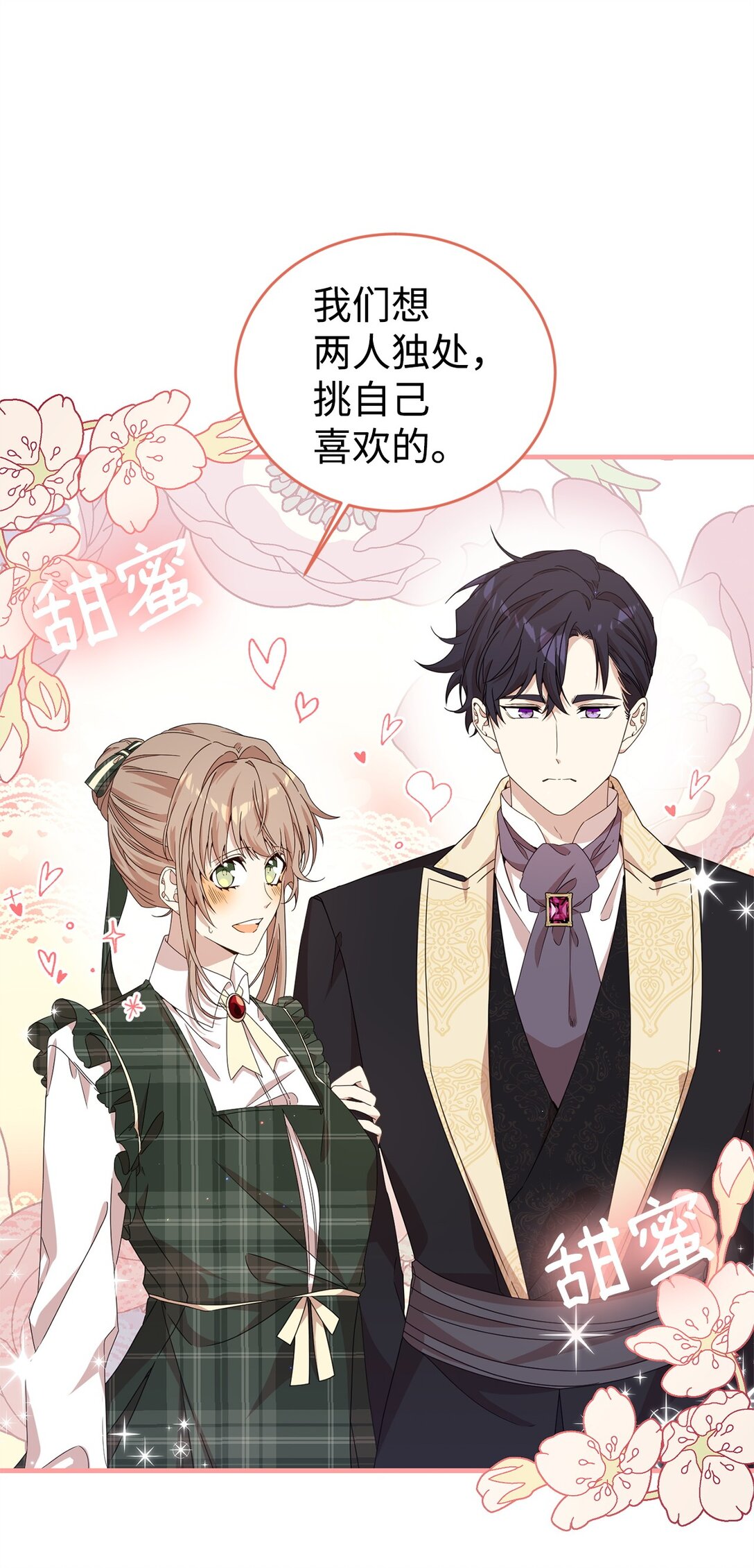 32 隐藏角色(1/2)-第32话