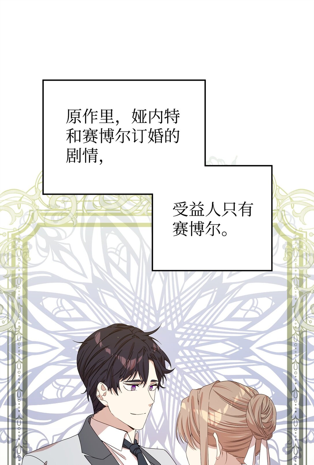 32 隐藏角色(1/2)-第32话