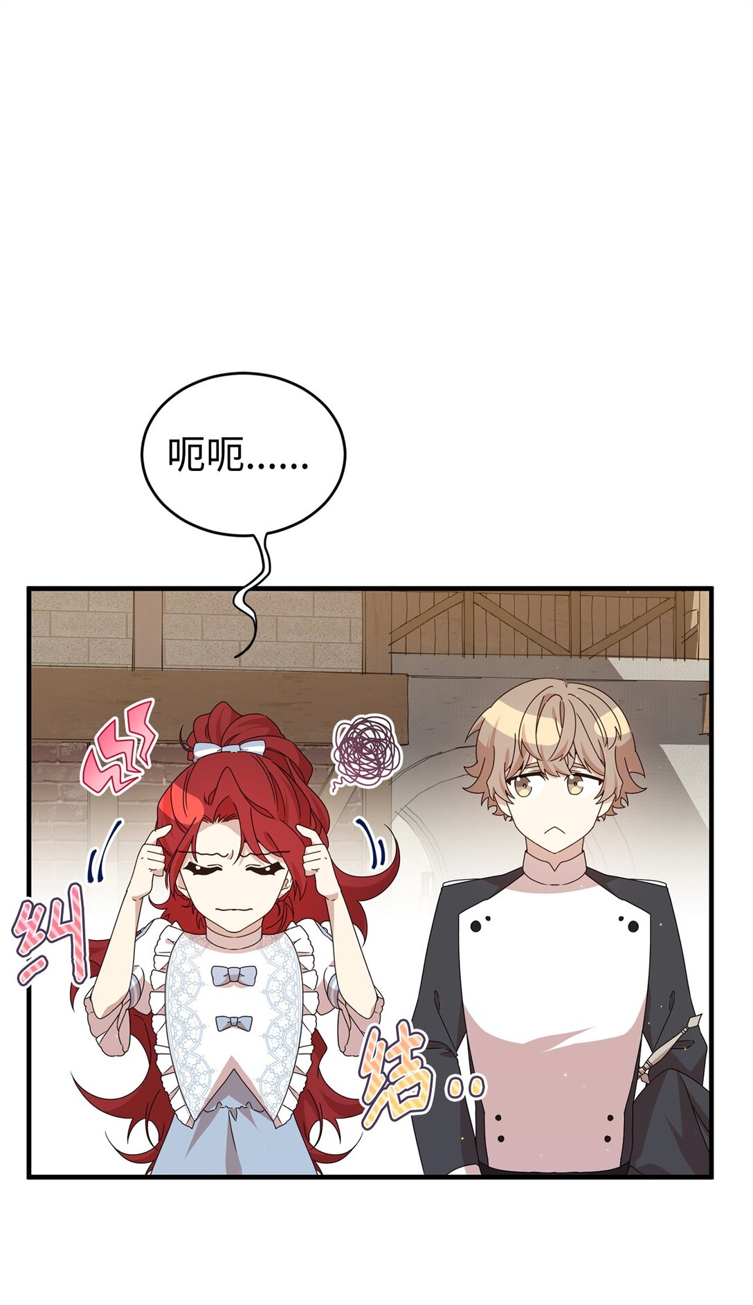 32 隐藏角色(1/2)-第32话