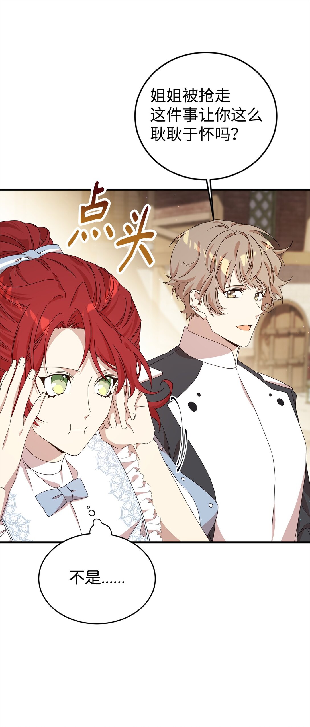 32 隐藏角色(1/2)-第32话