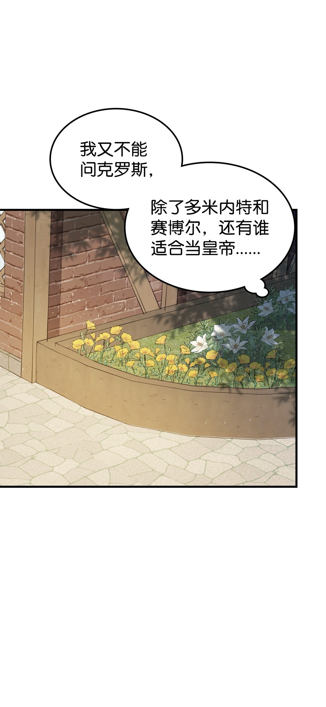 32 隐藏角色(1/2)-第32话