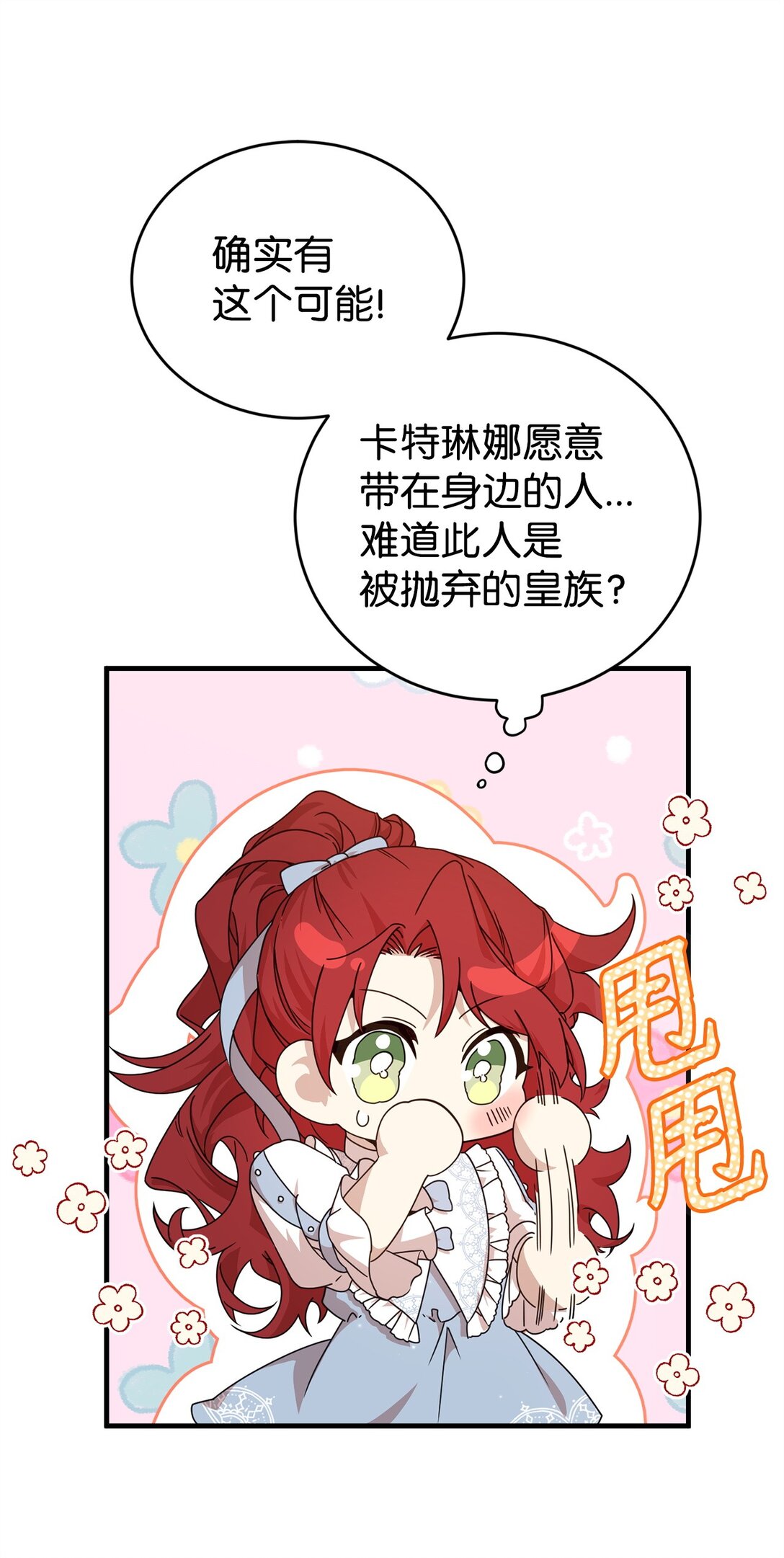 32 隐藏角色(1/2)-第32话