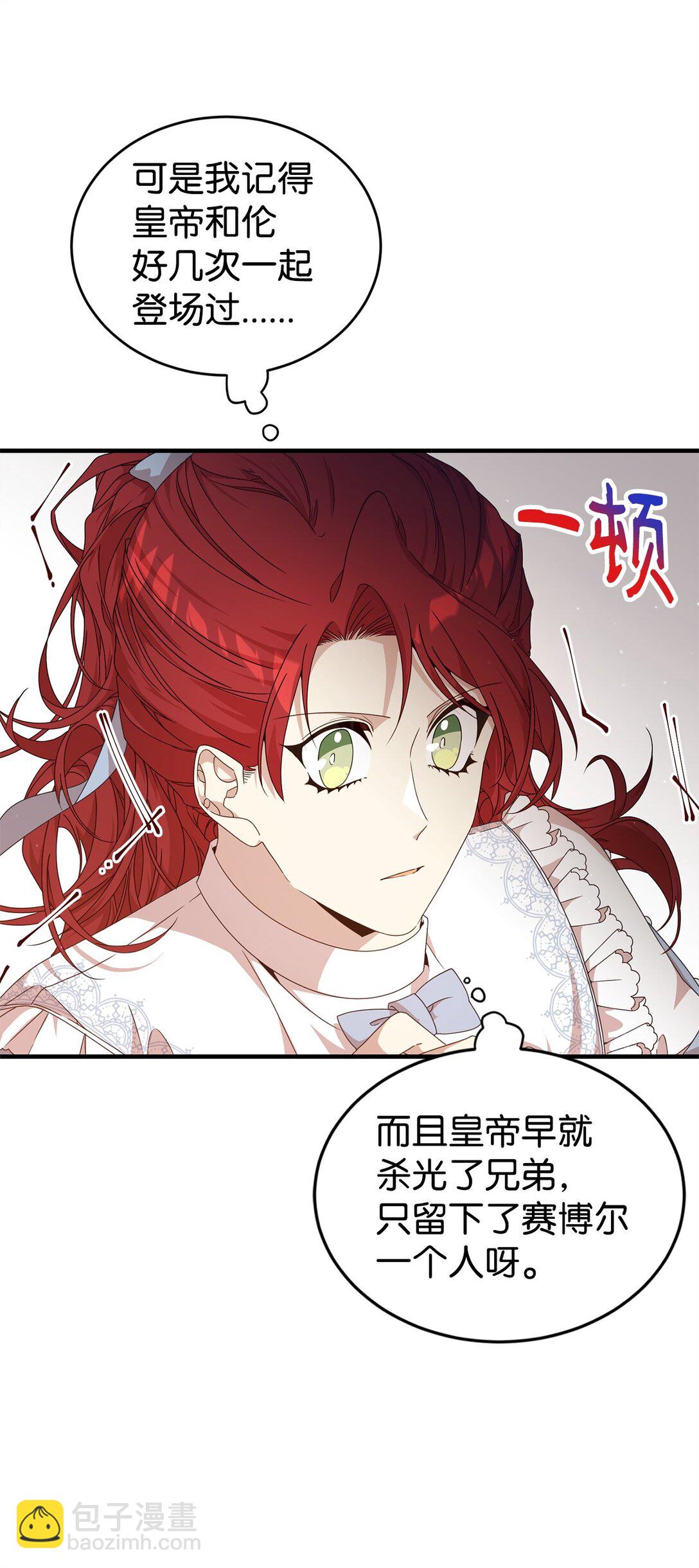 32 隐藏角色(1/2)-第32话