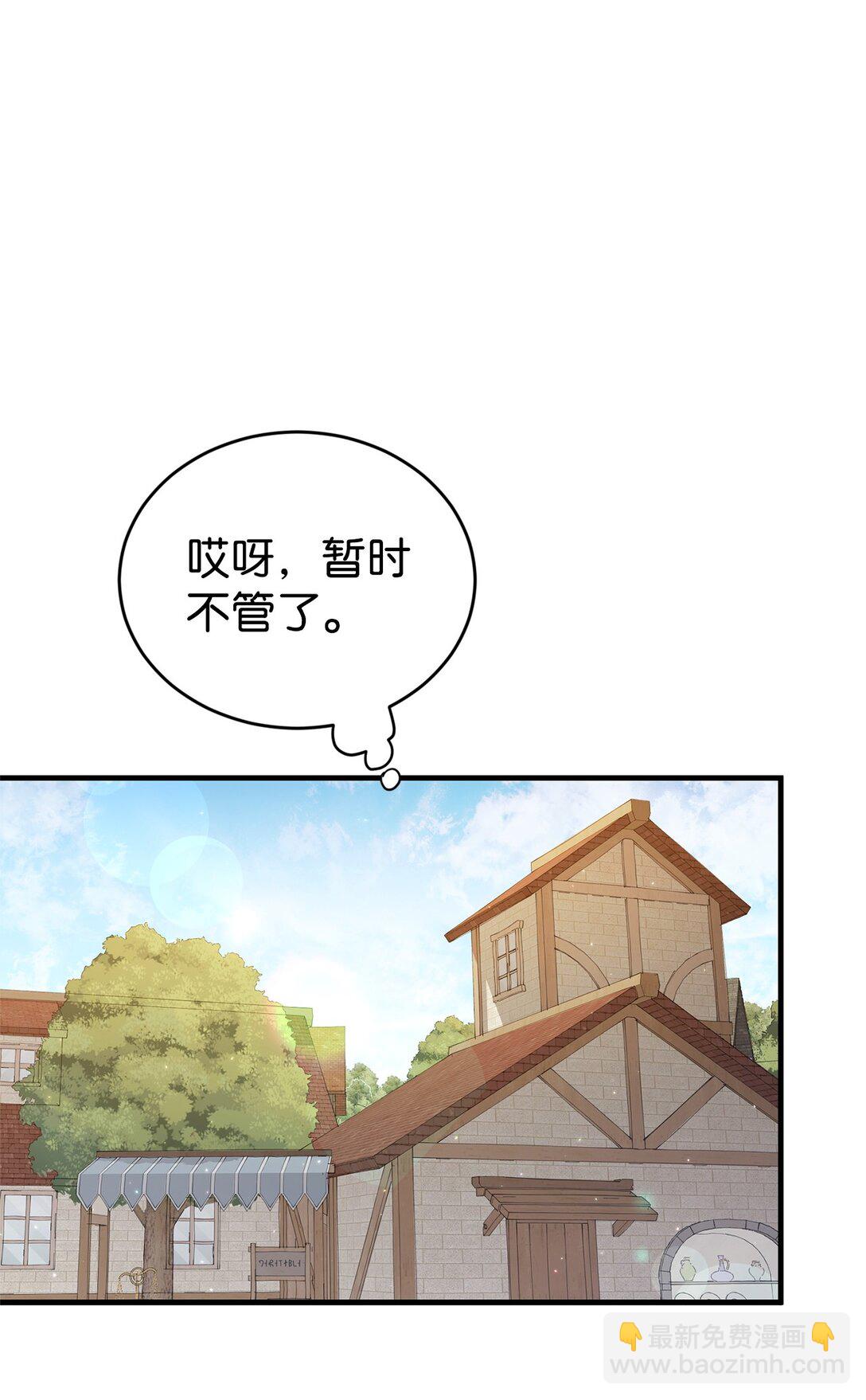 32 隐藏角色(1/2)-第32话