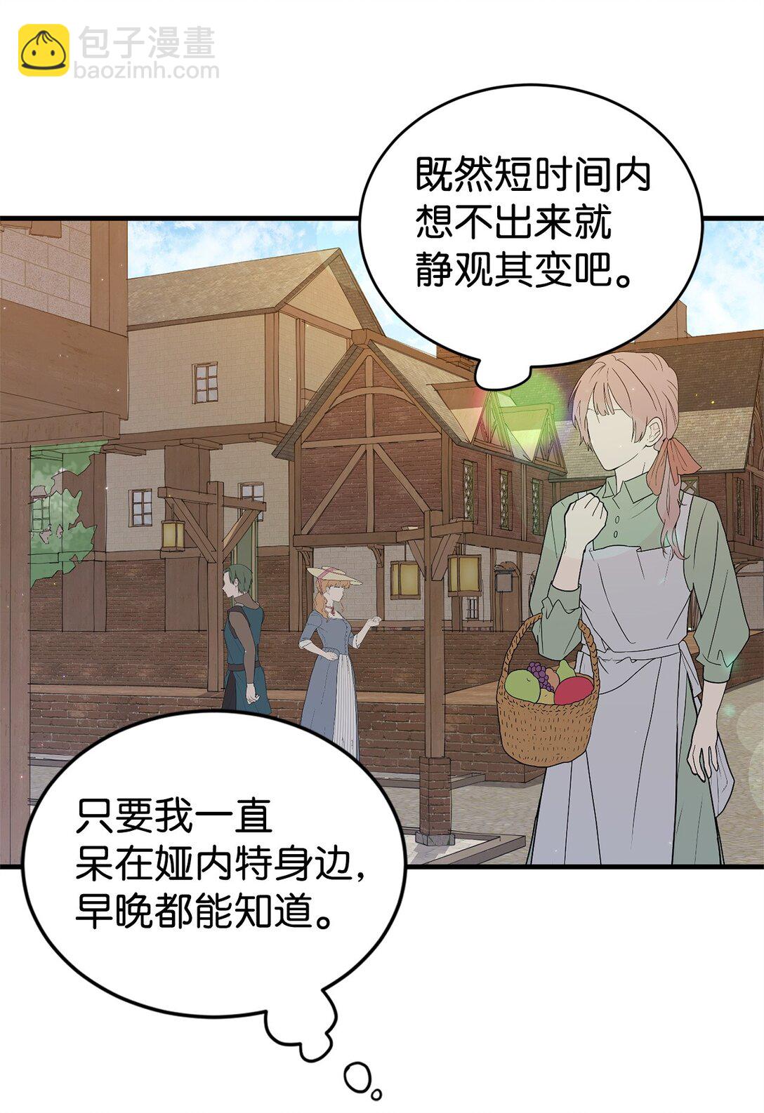 32 隐藏角色(1/2)-第32话