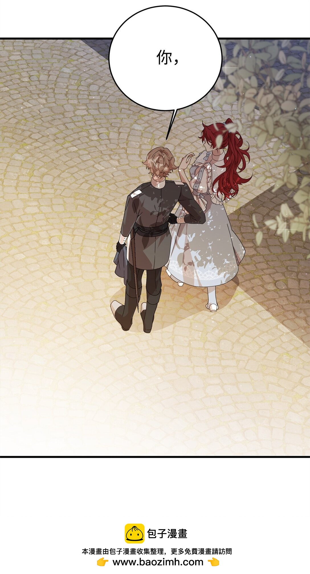 32 隐藏角色(1/2)-第32话