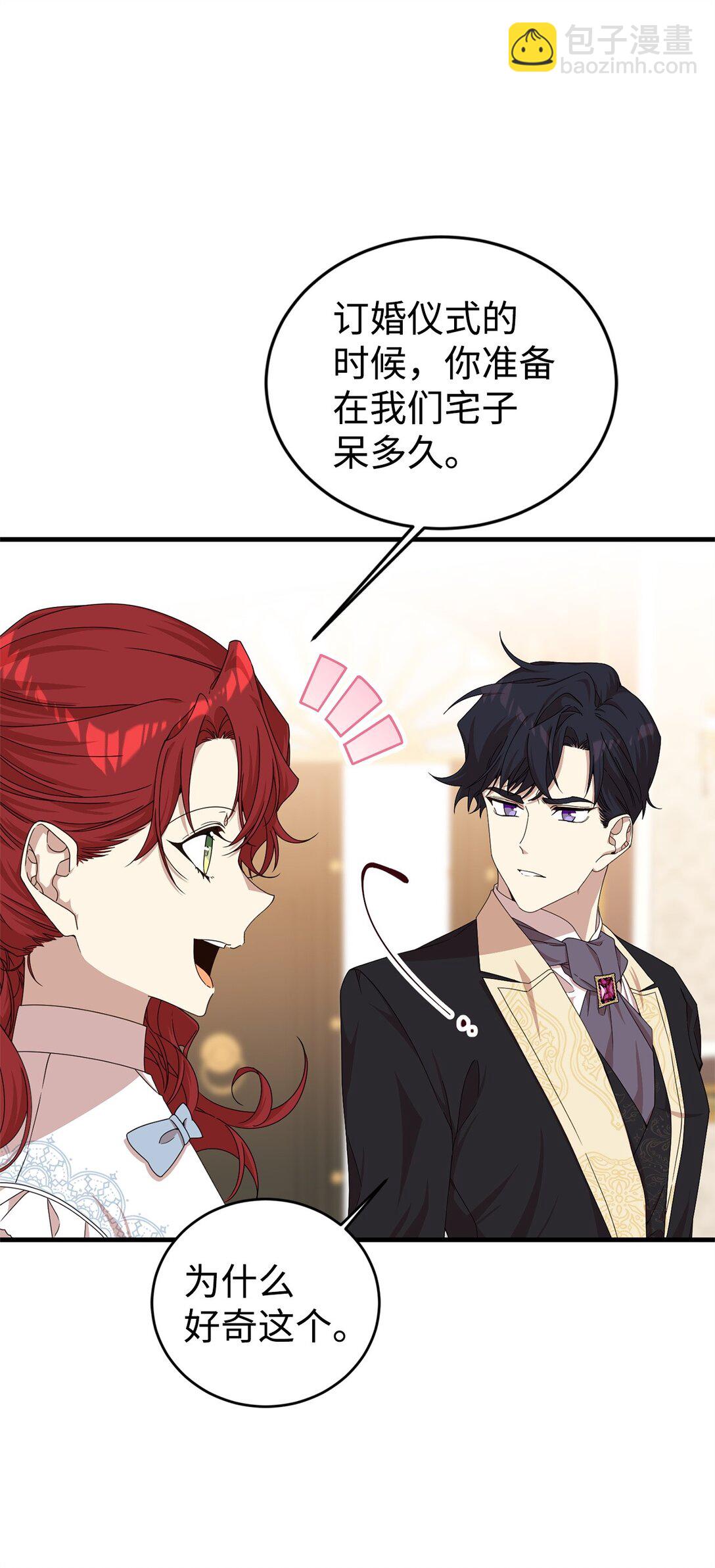 32 隐藏角色(1/2)-第32话