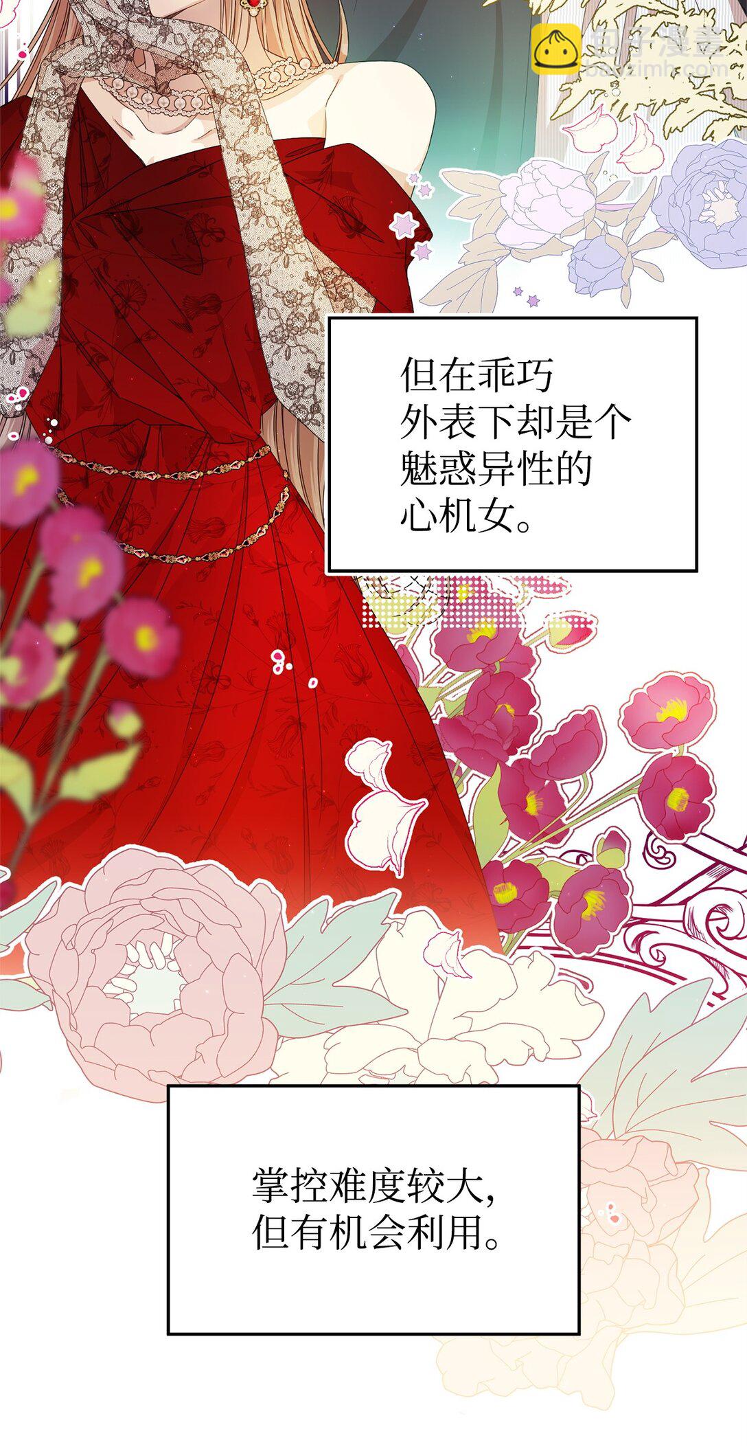 34 偶遇伦(1/2)-第34话