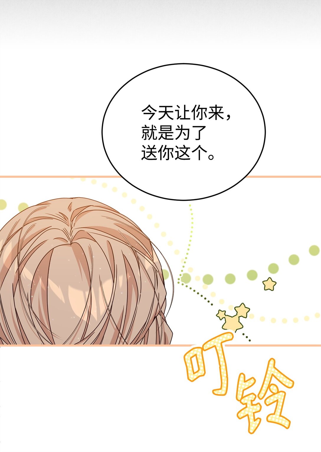 34 偶遇伦(1/2)-第34话