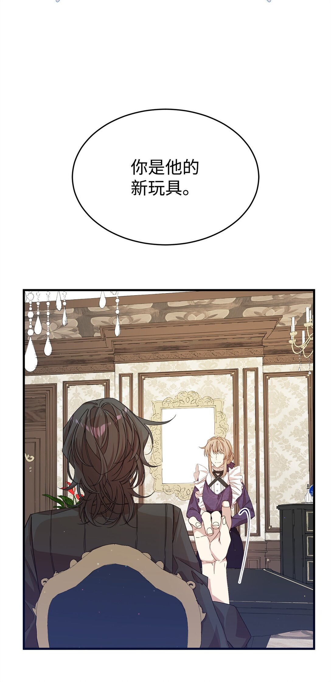 34 偶遇伦(1/2)-第34话