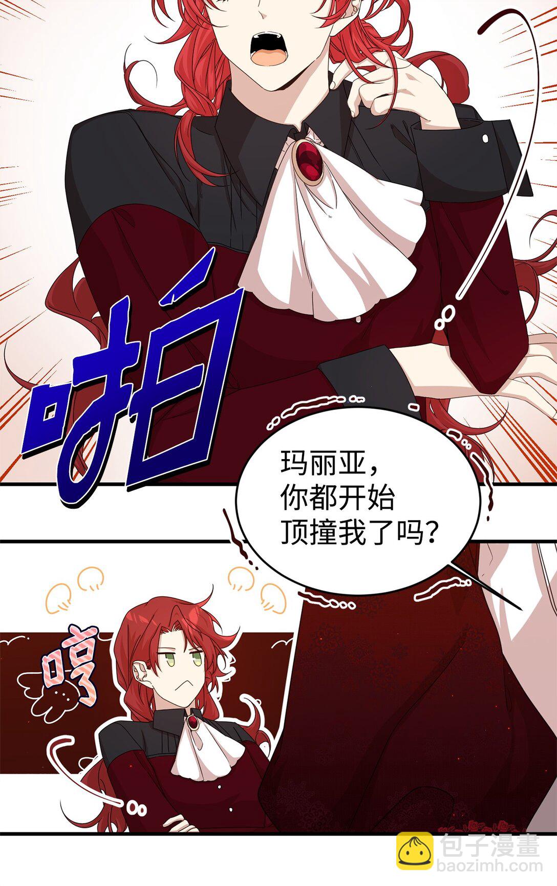 36 伯爵夫人(1/3)-第36话