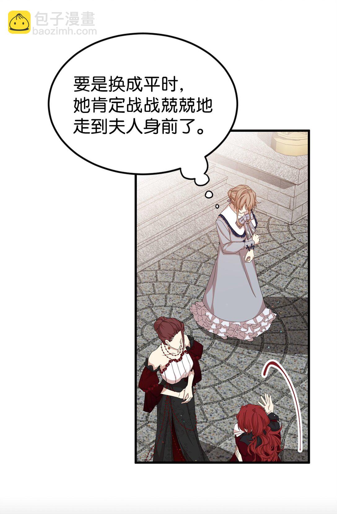 36 伯爵夫人(1/3)-第36话