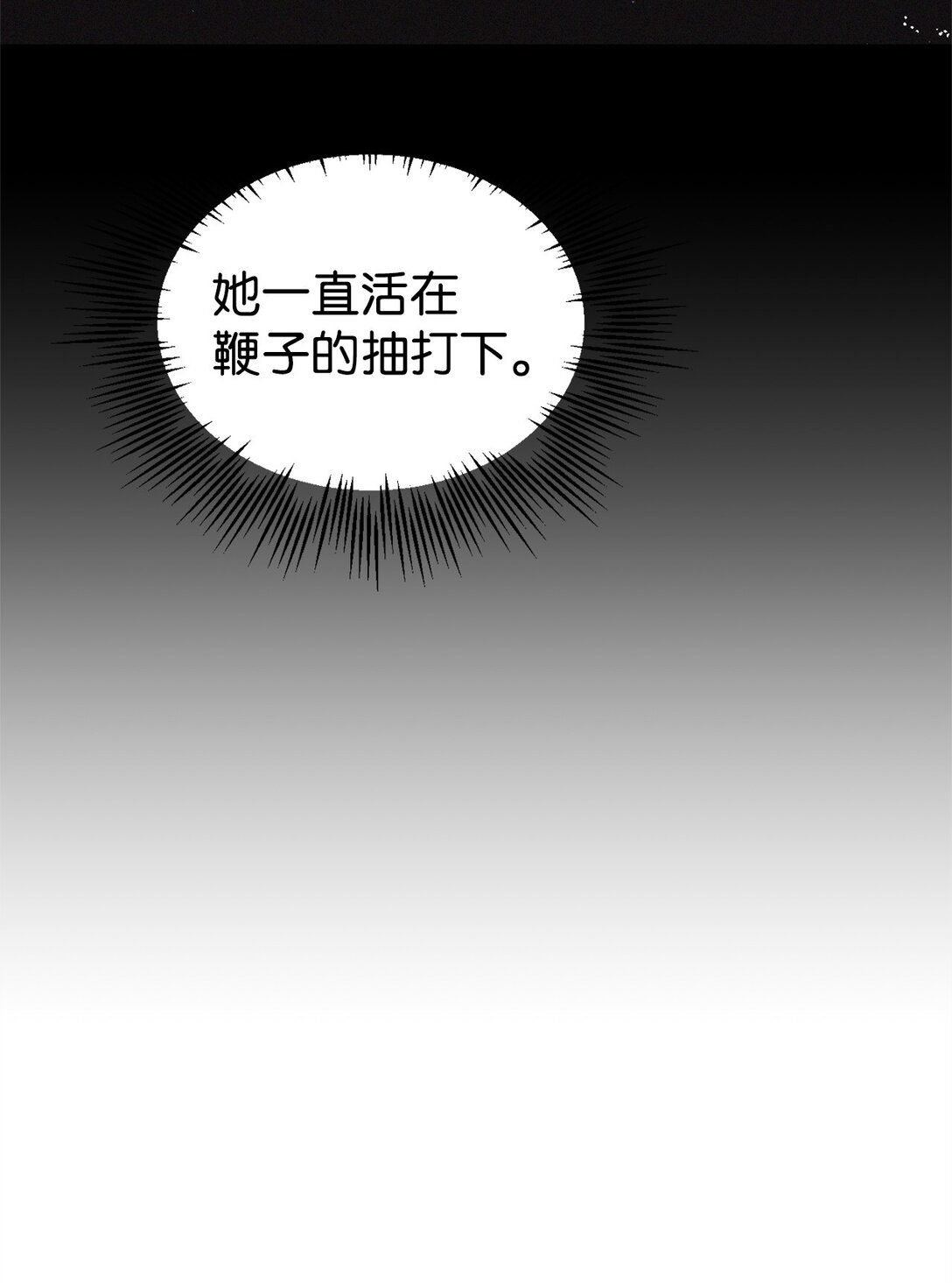 36 伯爵夫人(1/3)-第36话