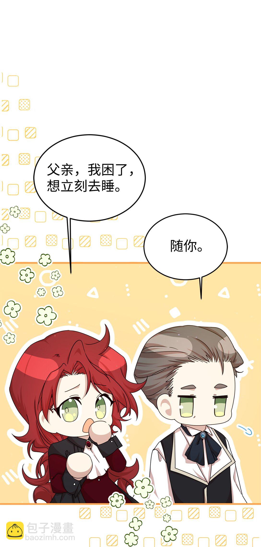 36 伯爵夫人(1/3)-第36话