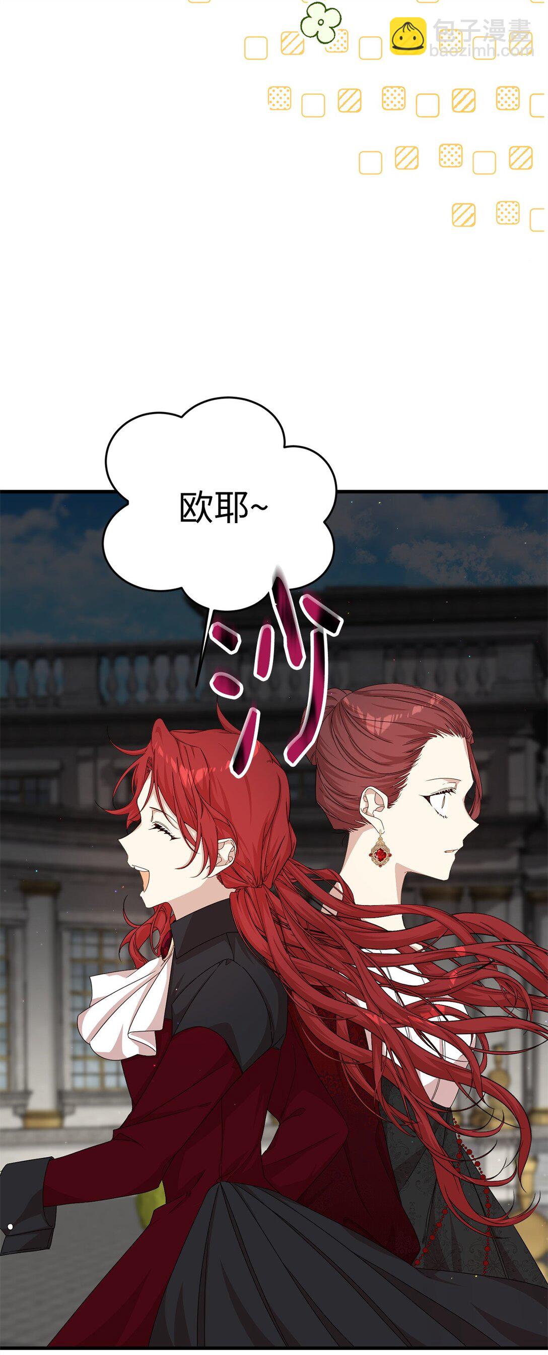 36 伯爵夫人(1/3)-第36话