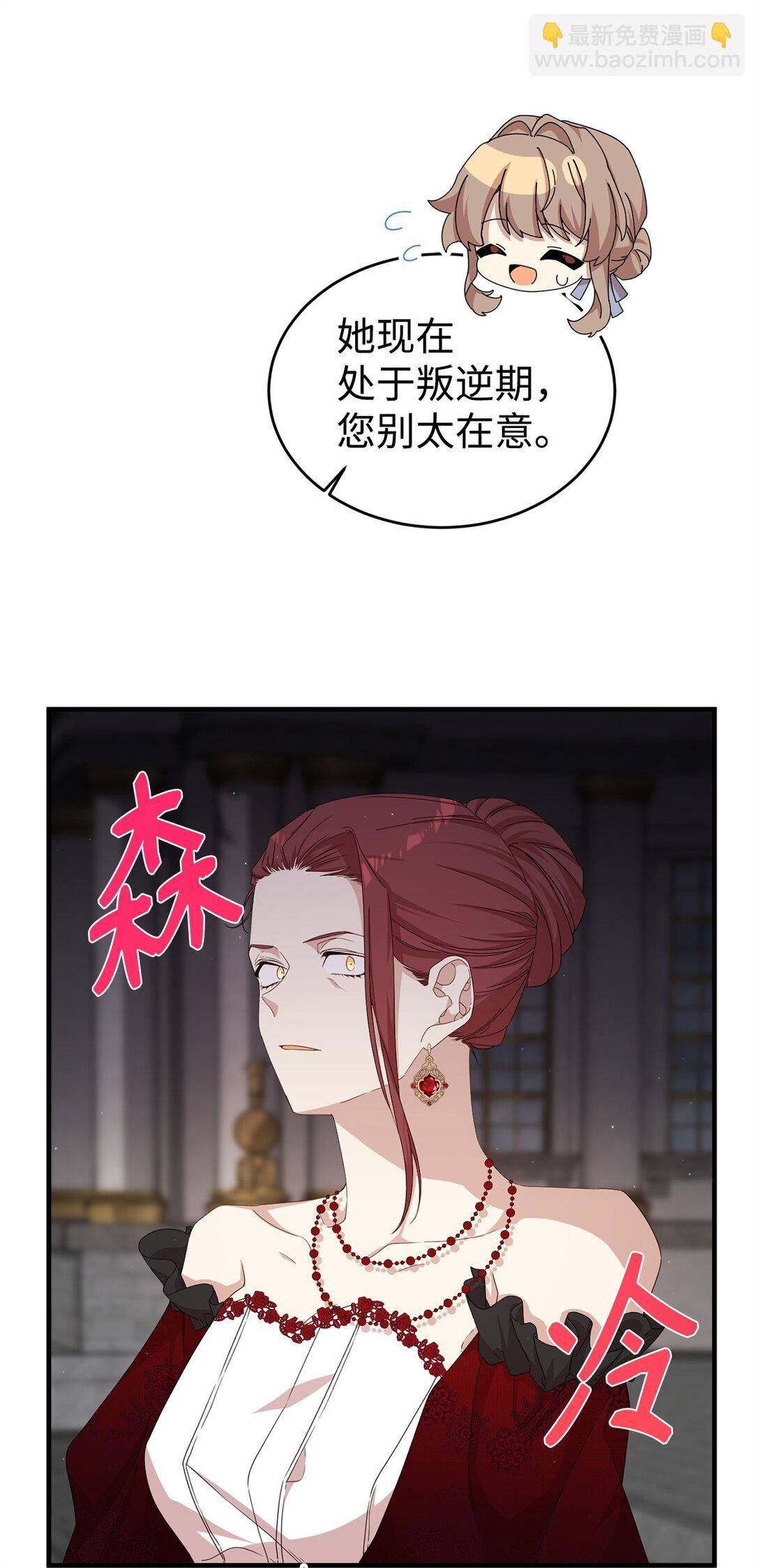 36 伯爵夫人(1/3)-第36话