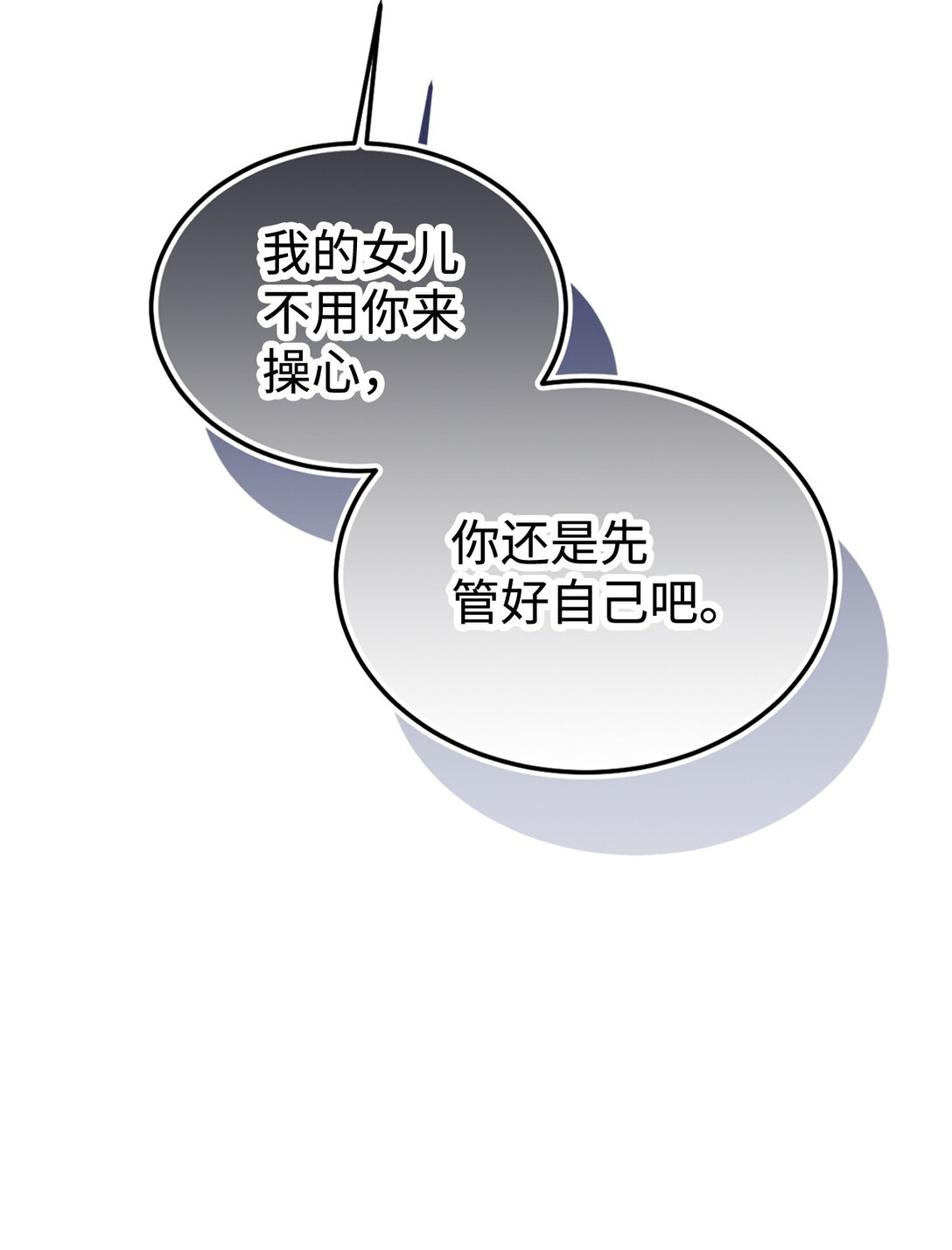 36 伯爵夫人(1/3)-第36话