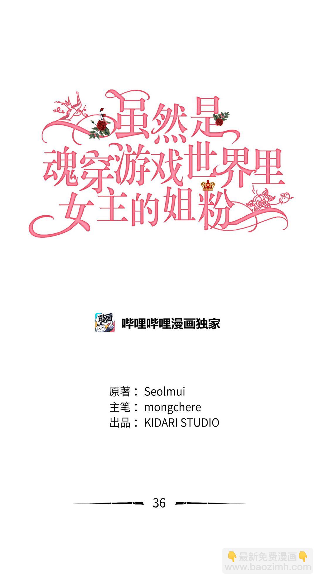 36 伯爵夫人(1/3)-第36话