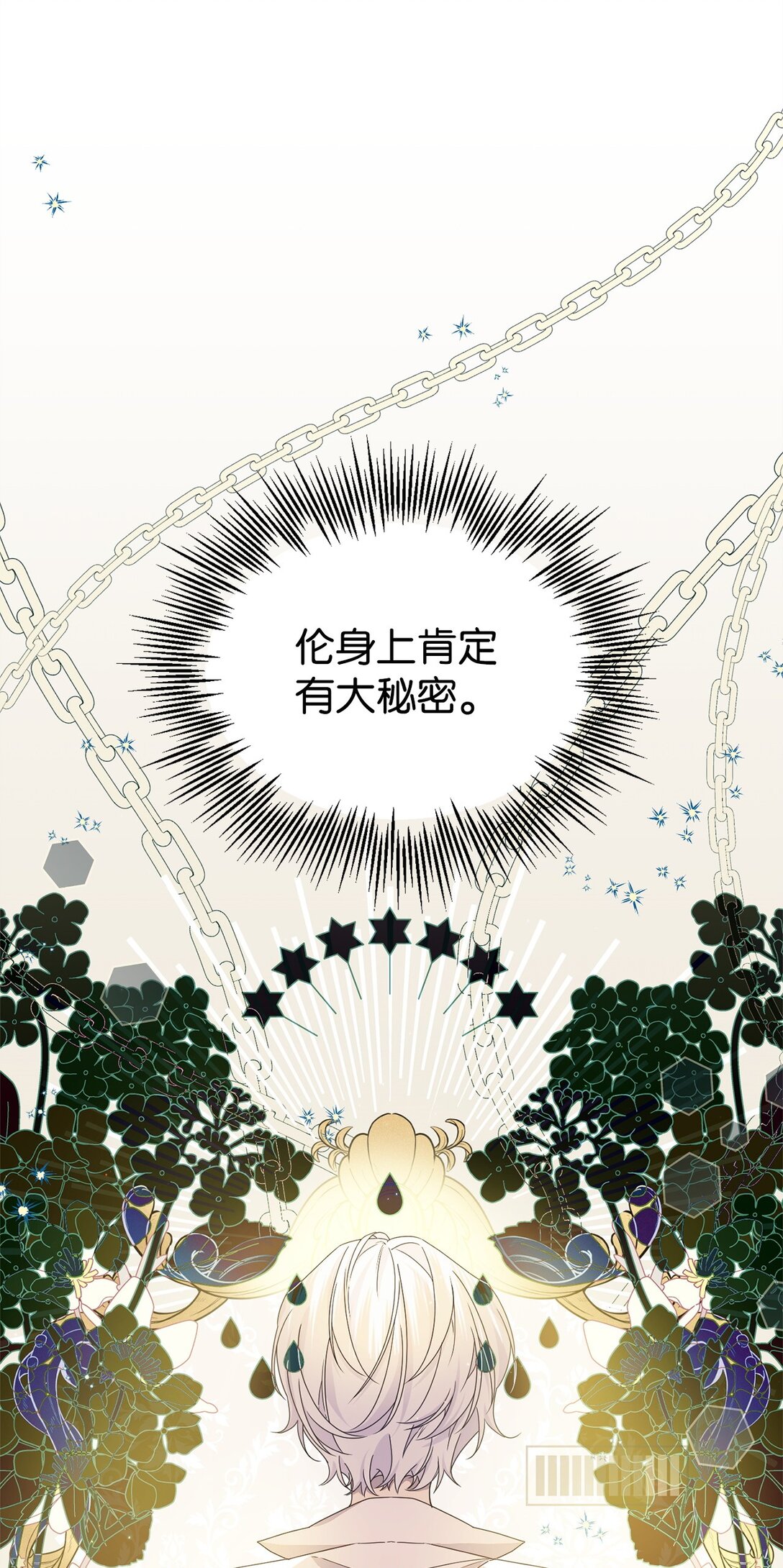 36 伯爵夫人(1/3)-第36话