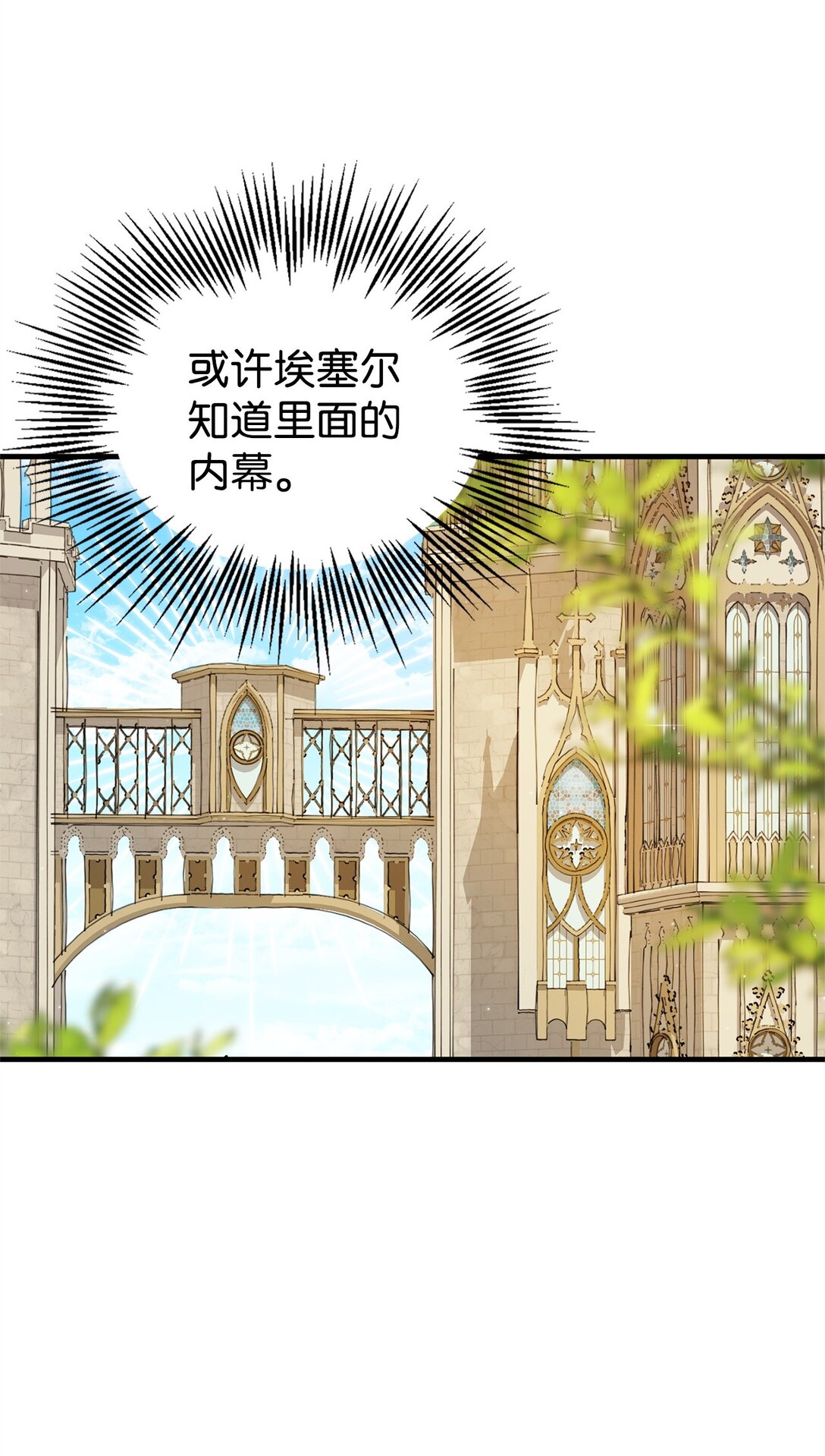 36 伯爵夫人(1/3)-第36话