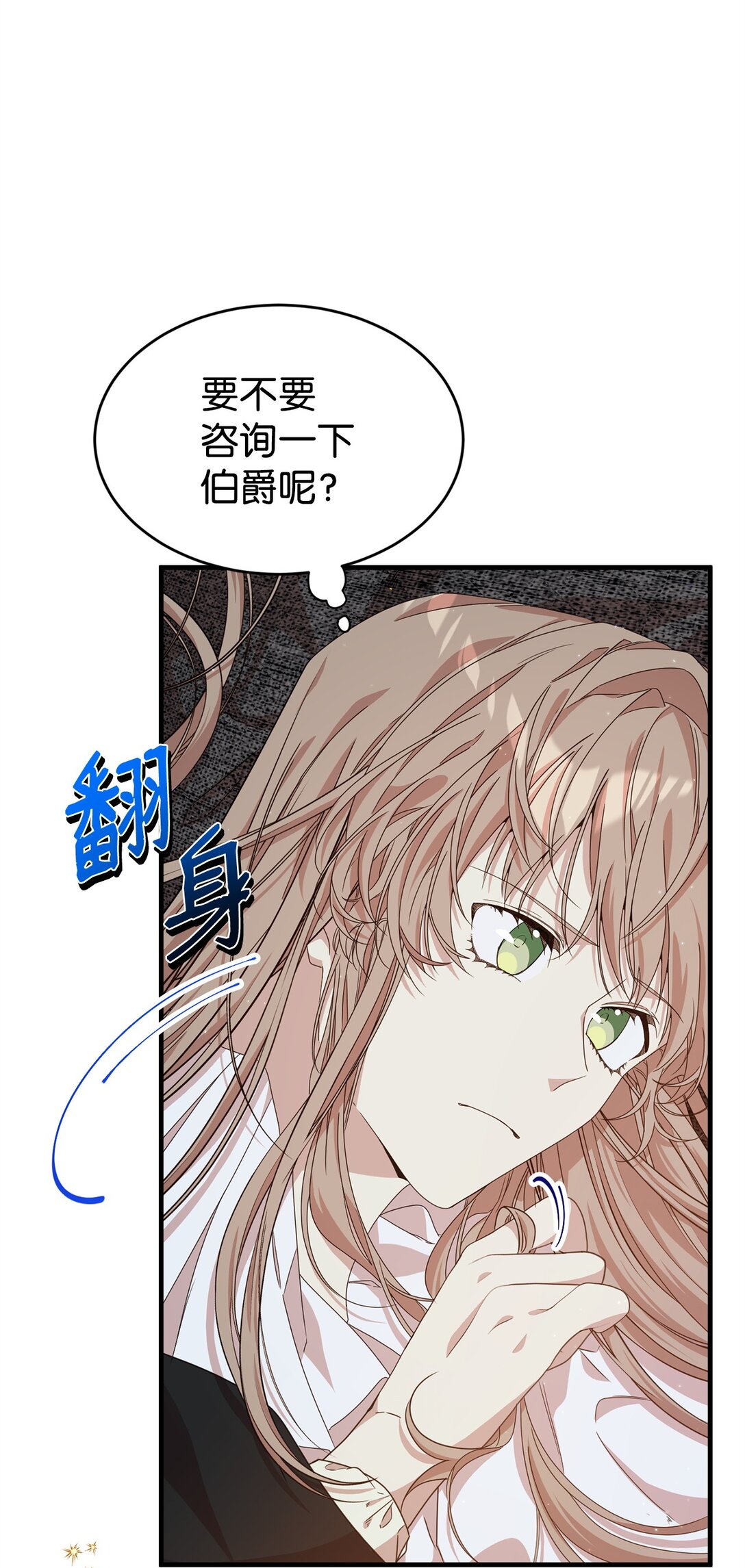 36 伯爵夫人(1/3)-第36话