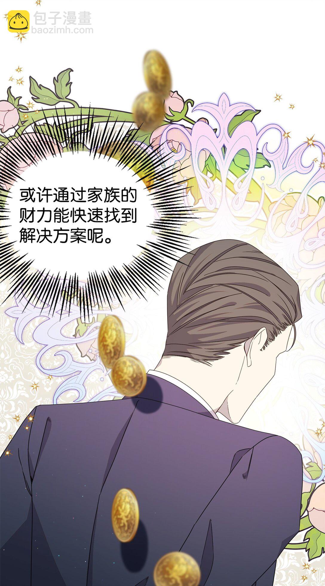 36 伯爵夫人(1/3)-第36话