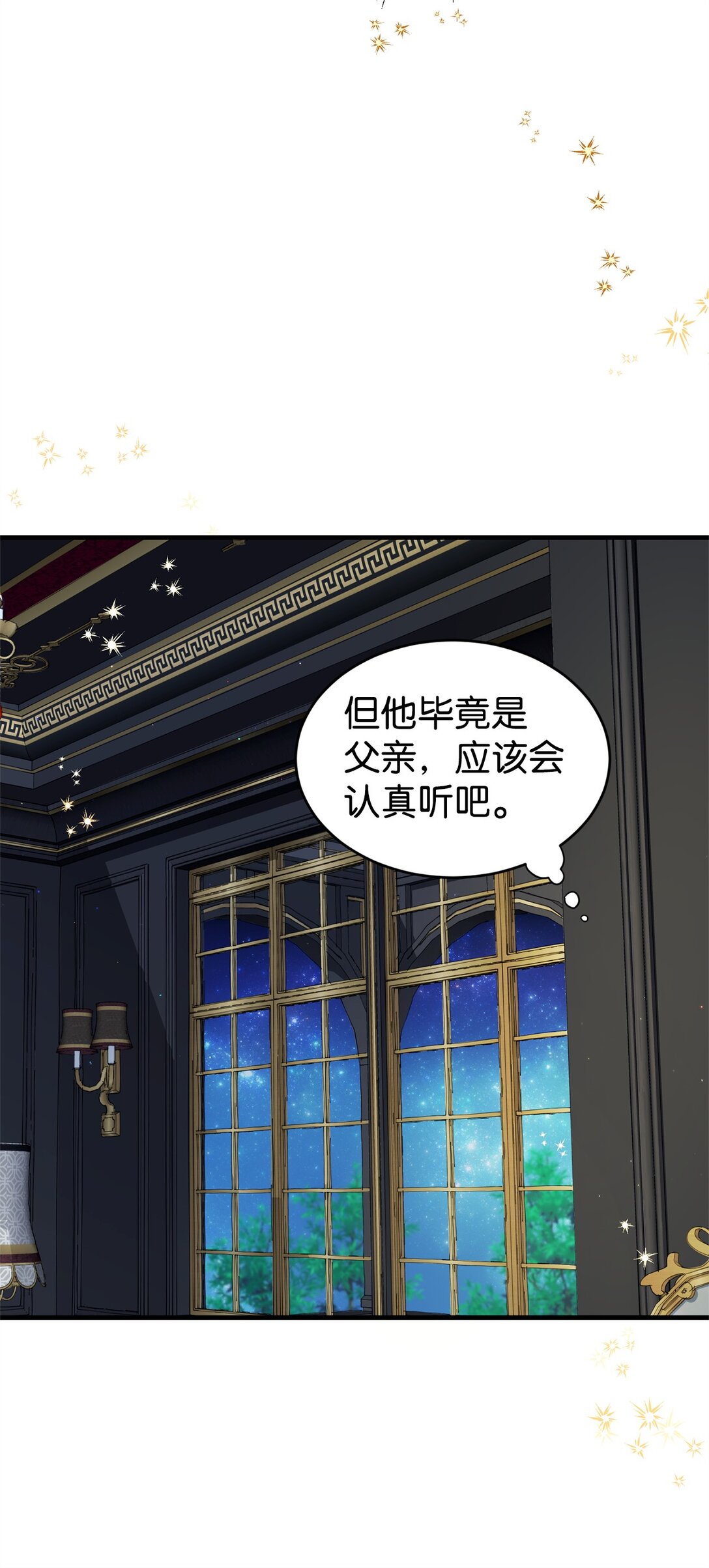 36 伯爵夫人(1/3)-第36话