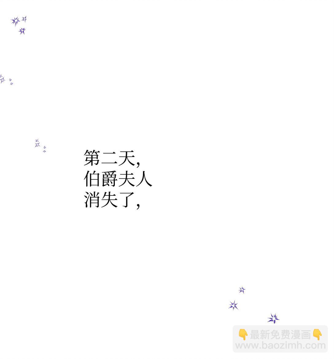 36 伯爵夫人(1/3)-第36话