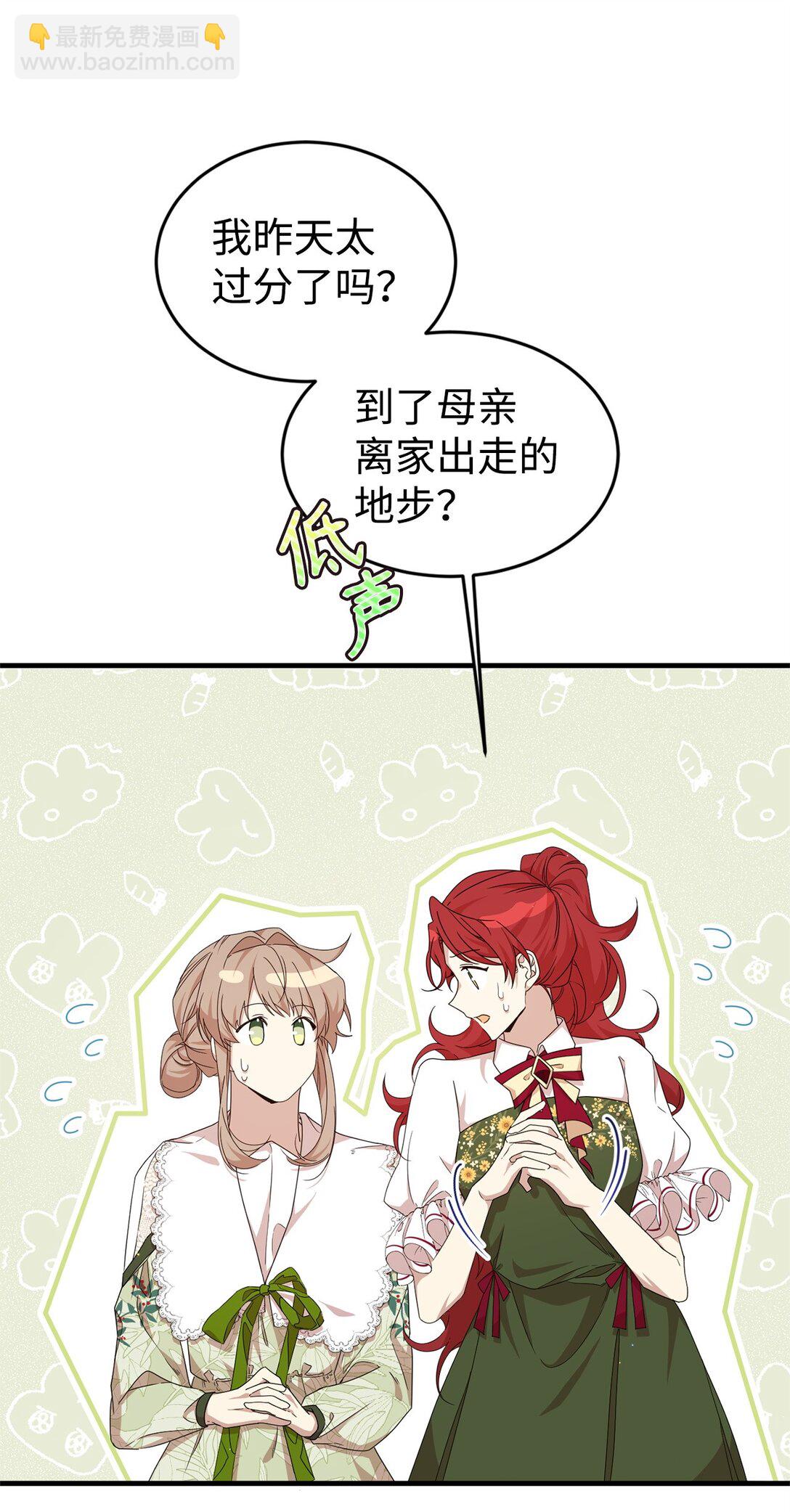 36 伯爵夫人(1/3)-第36话