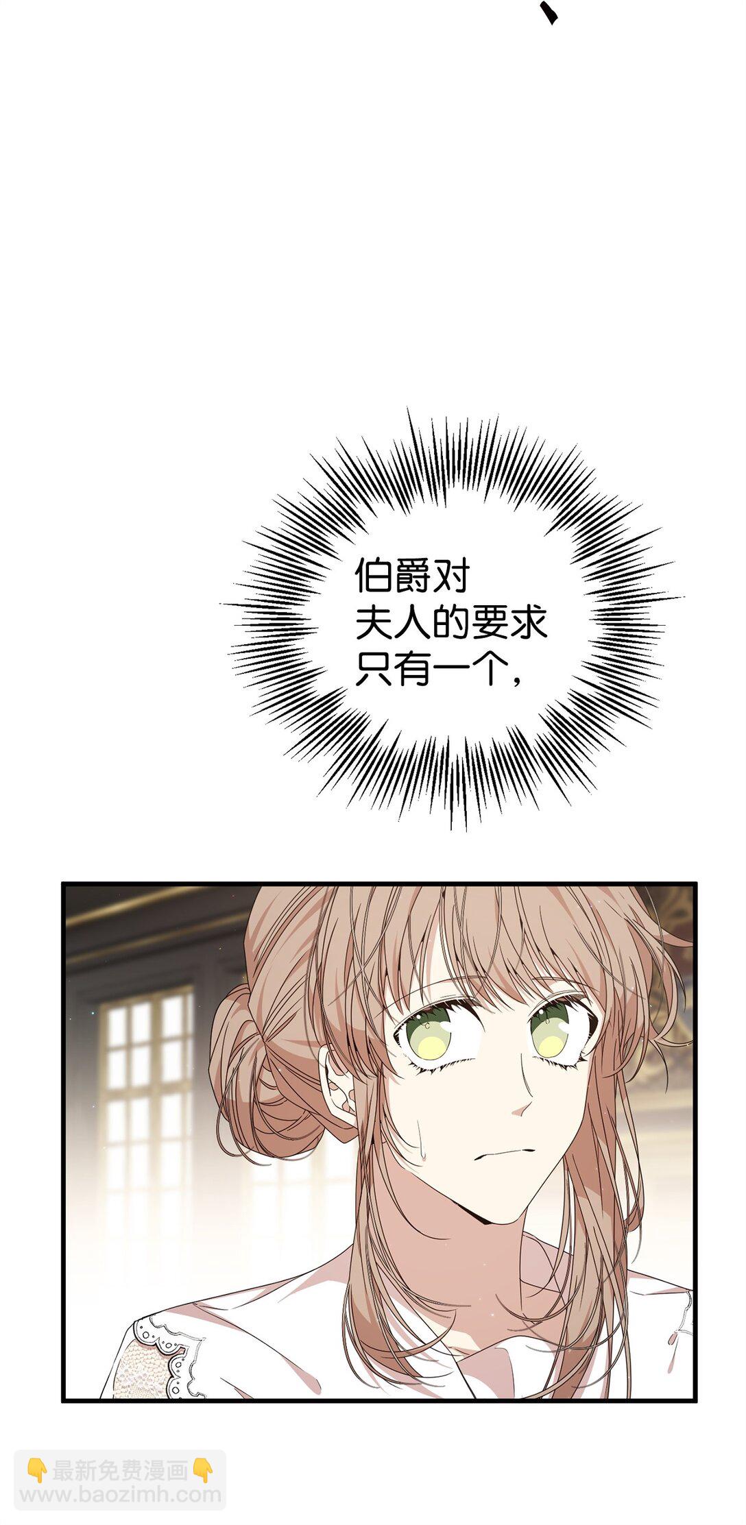 36 伯爵夫人(1/3)-第36话