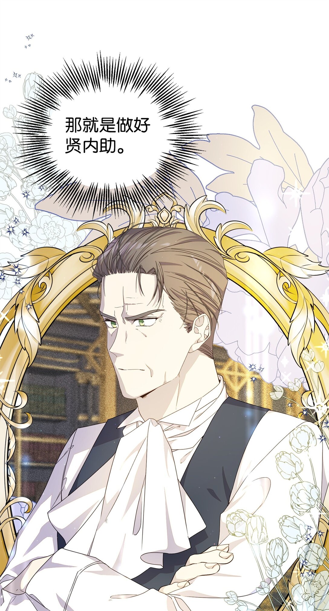 36 伯爵夫人(1/3)-第36话