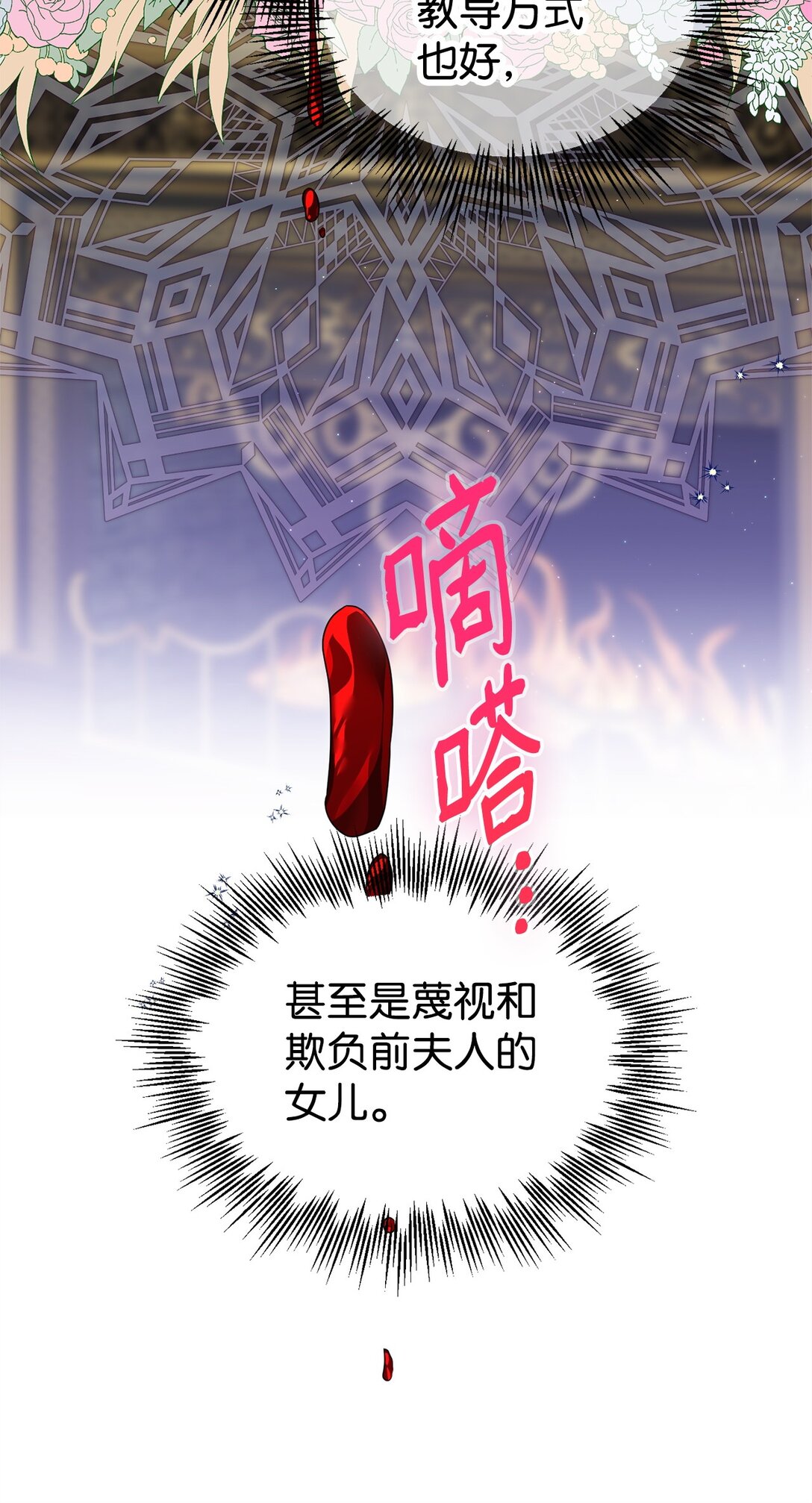 36 伯爵夫人(1/3)-第36话