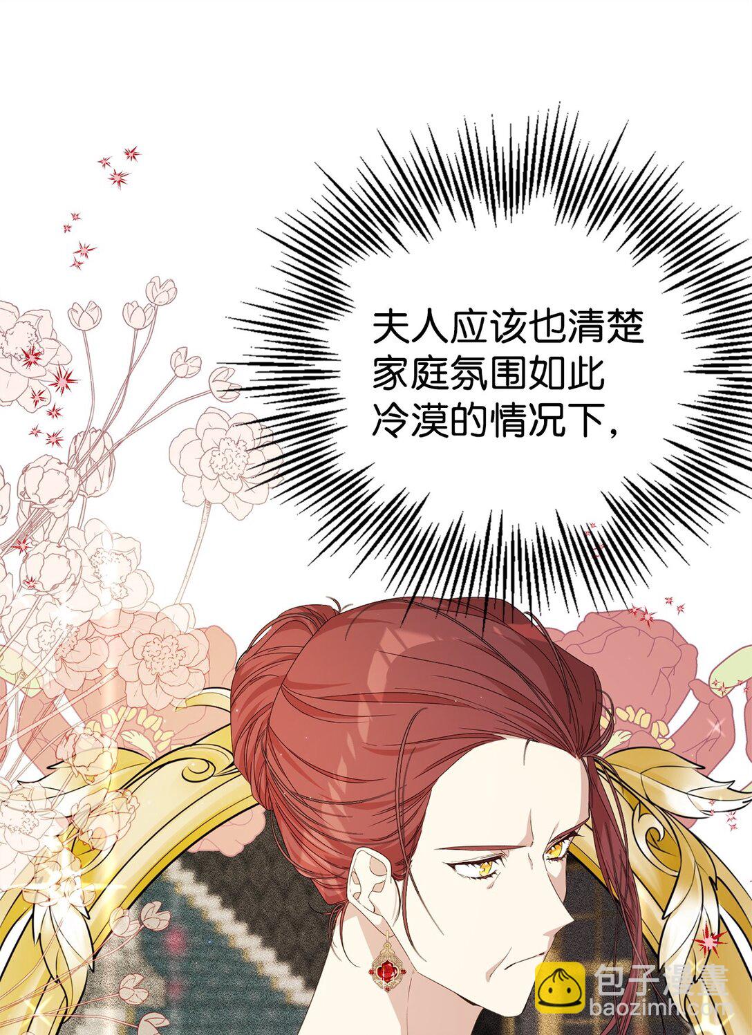 36 伯爵夫人(1/3)-第36话