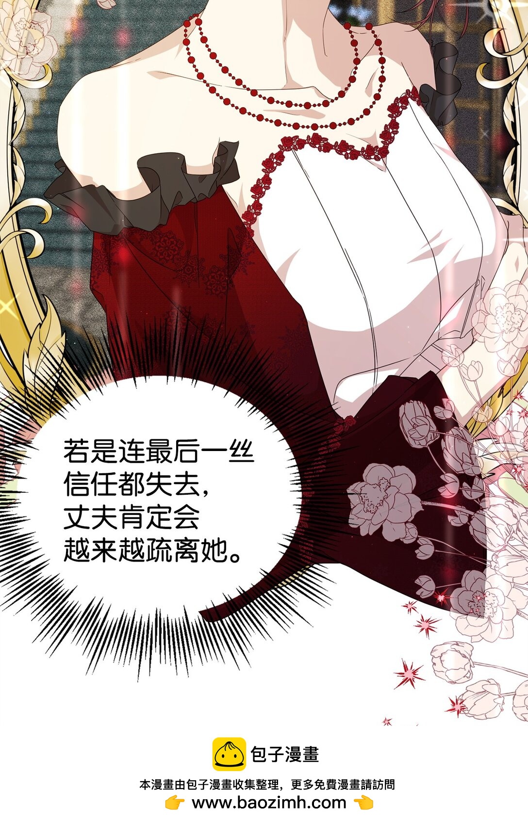 36 伯爵夫人(1/3)-第36话