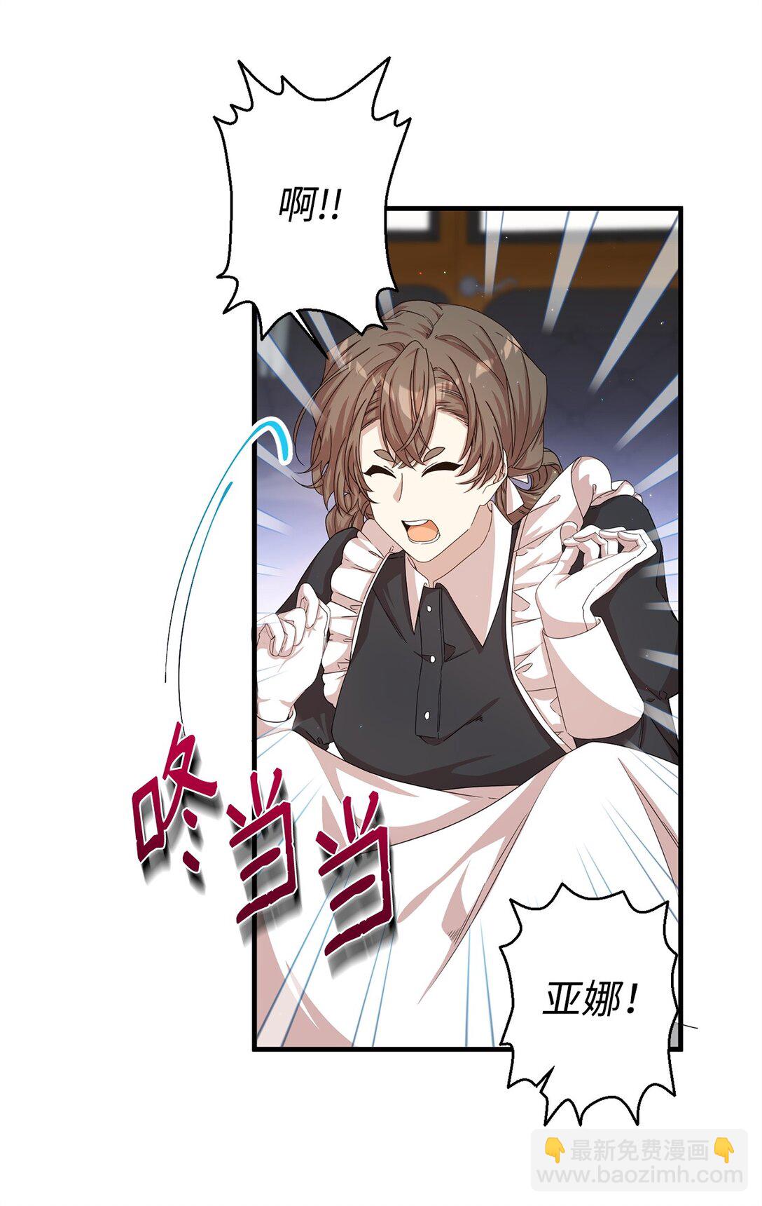 36 伯爵夫人(1/3)-第36话