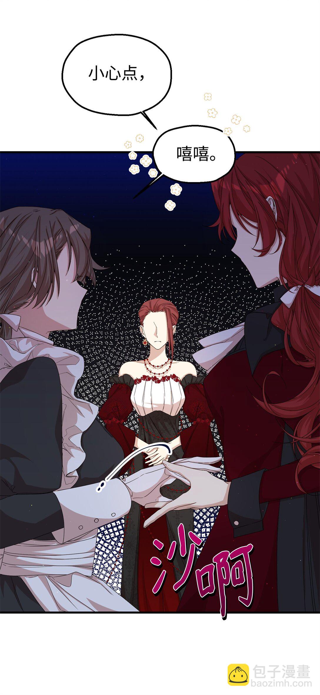 36 伯爵夫人(1/3)-第36话