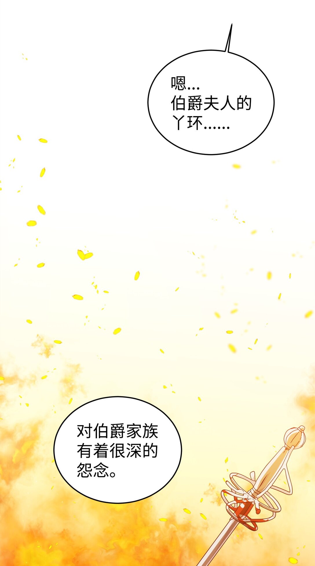 38 记忆探查(1/3)-第38话