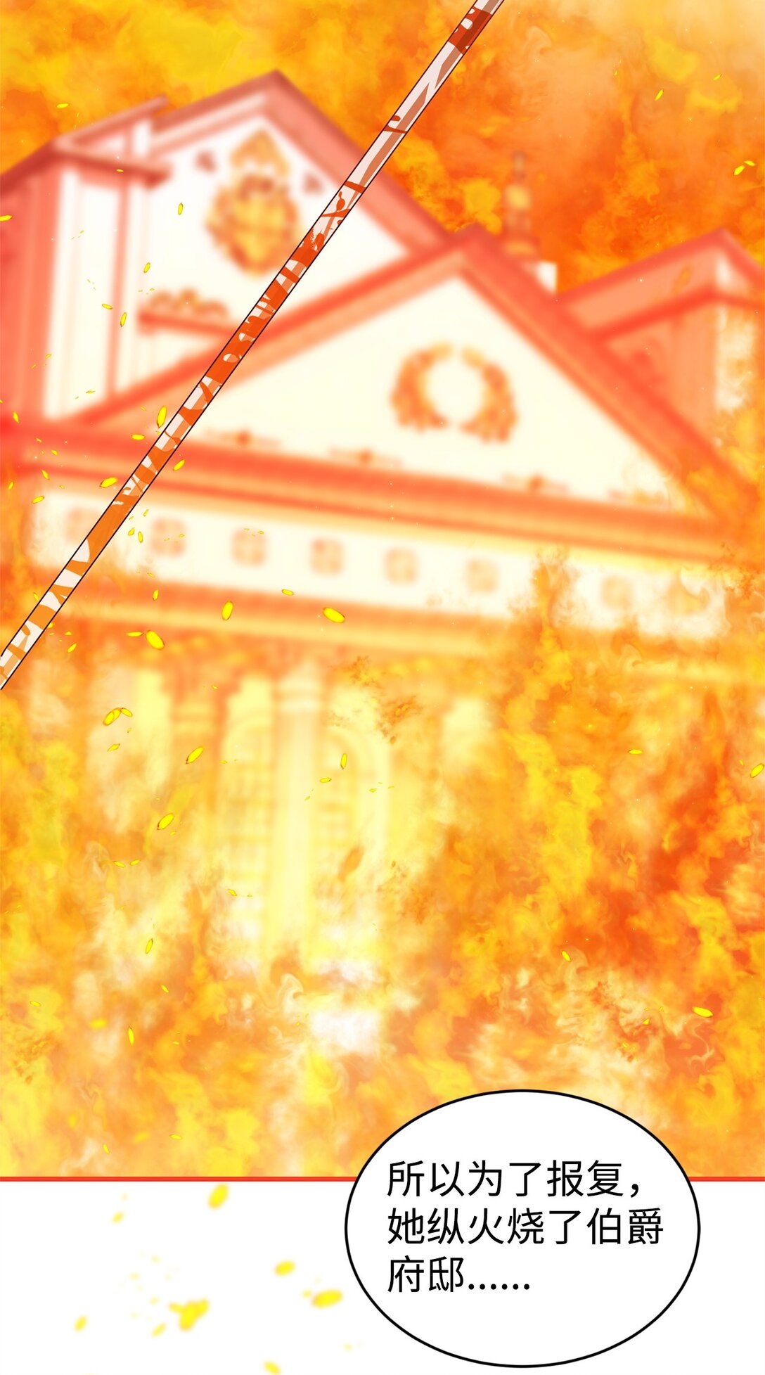 38 记忆探查(1/3)-第38话