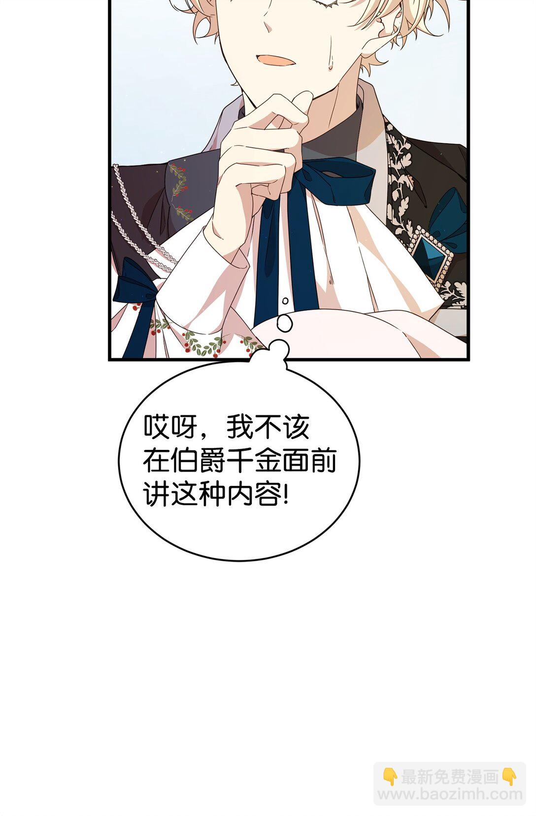 38 记忆探查(1/3)-第38话