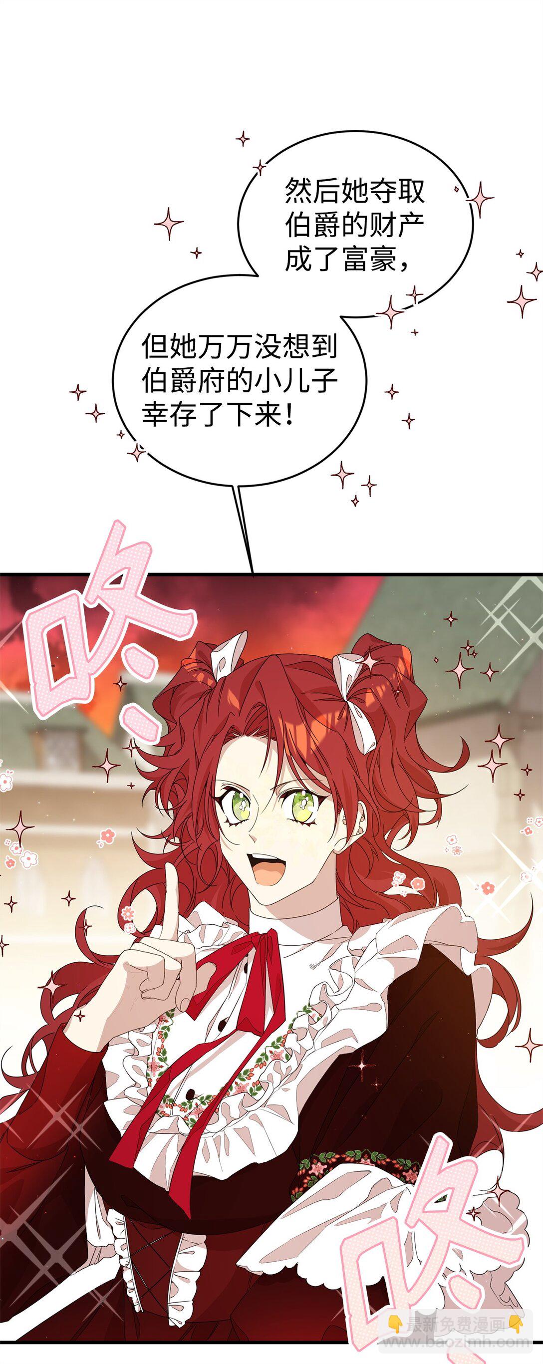 38 记忆探查(1/3)-第38话