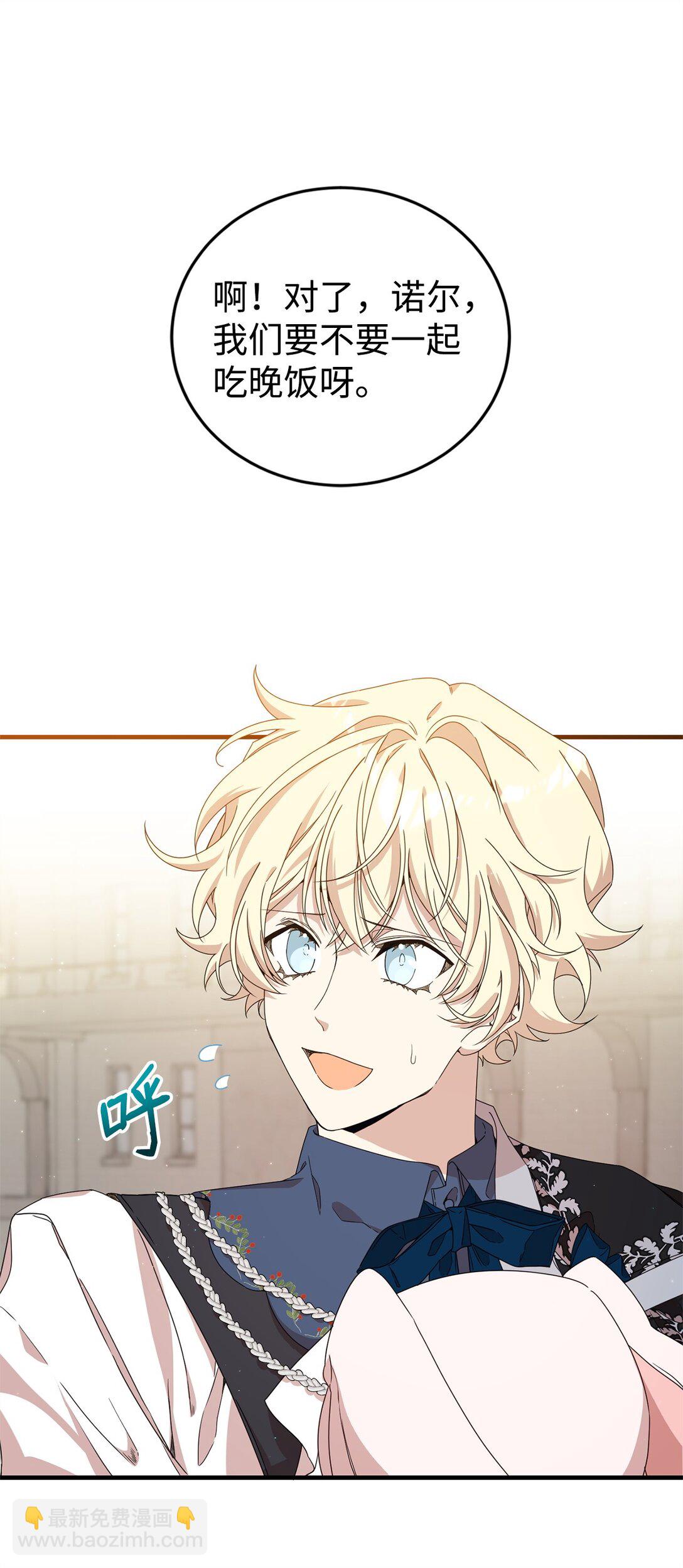 38 记忆探查(1/3)-第38话