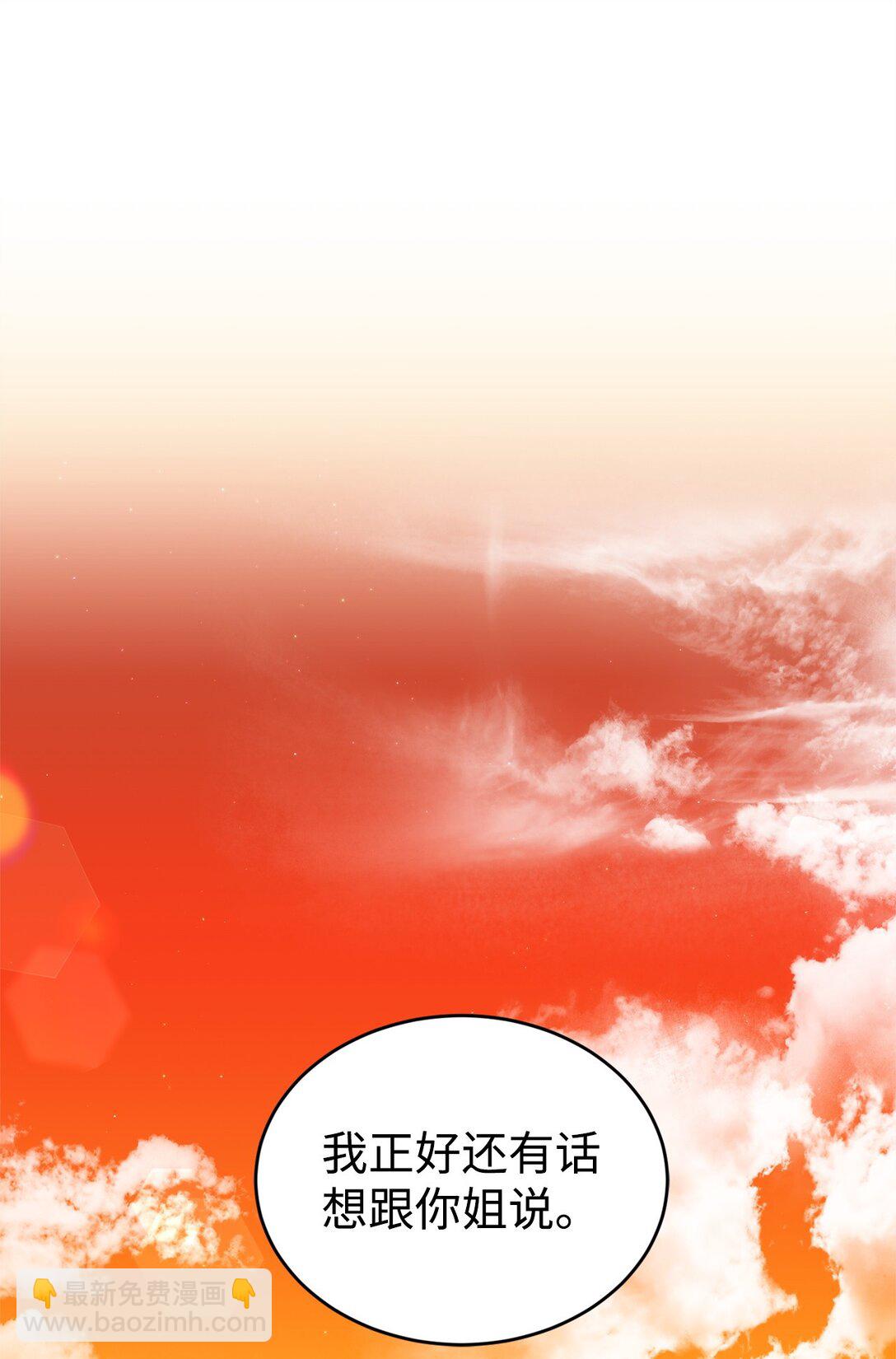 38 记忆探查(1/3)-第38话