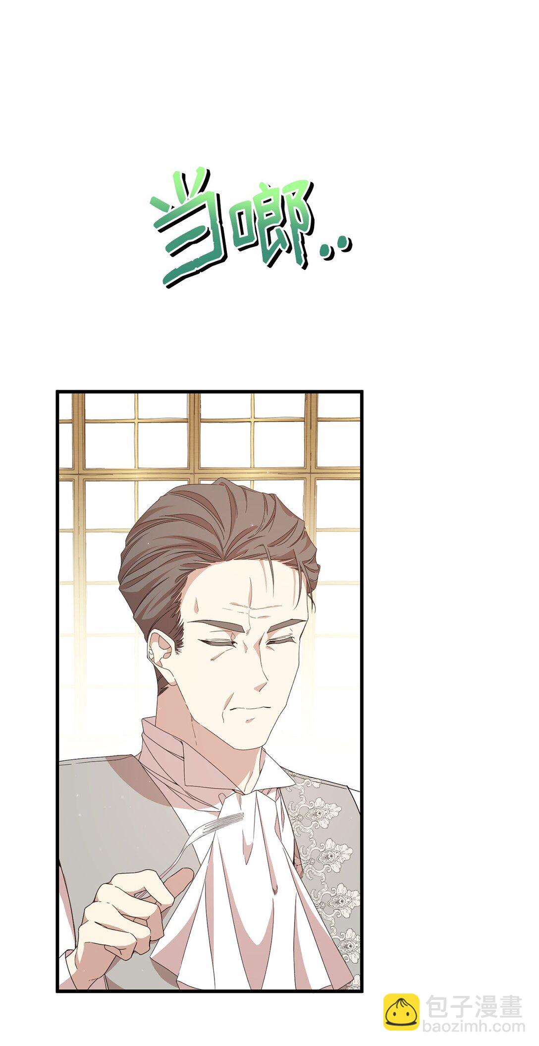 38 记忆探查(1/3)-第38话