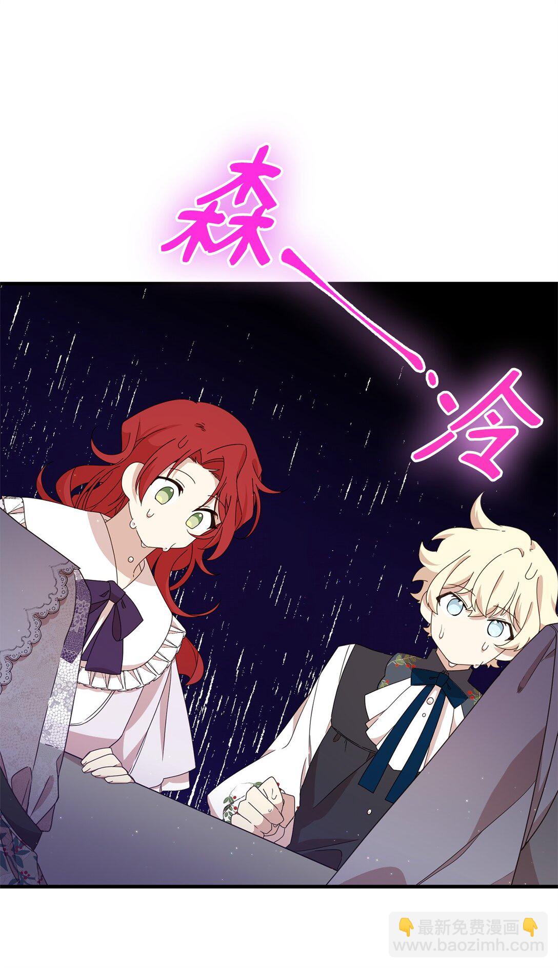 38 记忆探查(1/3)-第38话